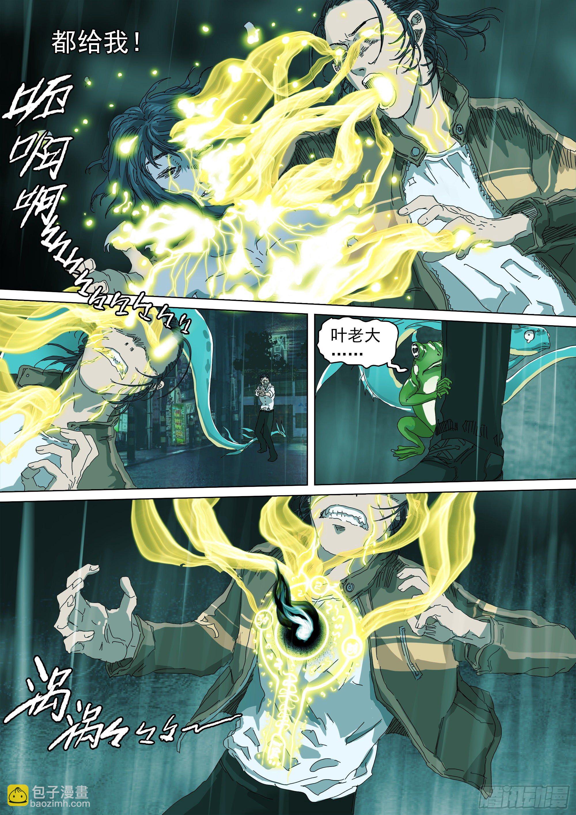 叶观雨和楚天君-第35话