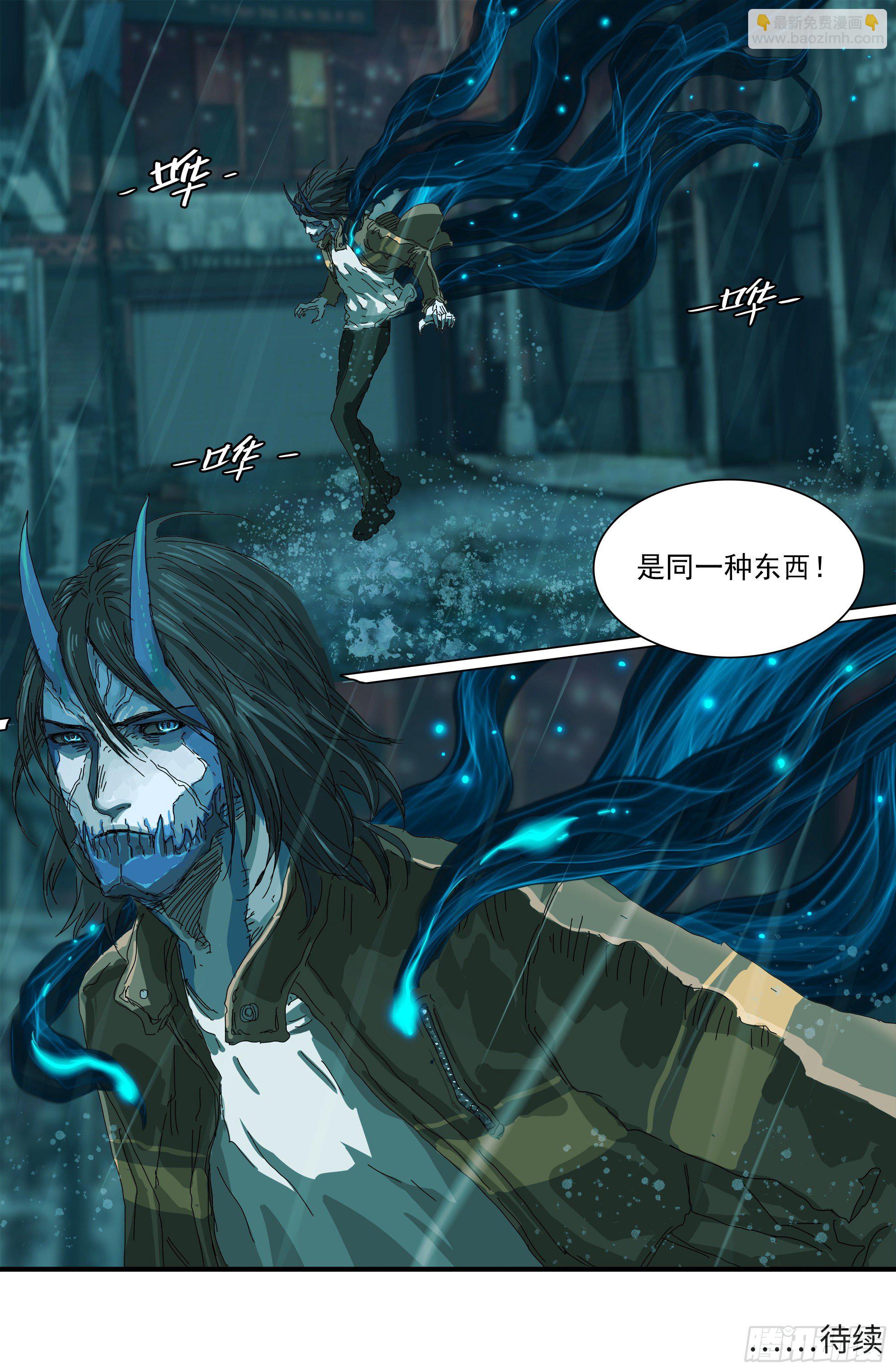 叶观雨和楚天君-第35话