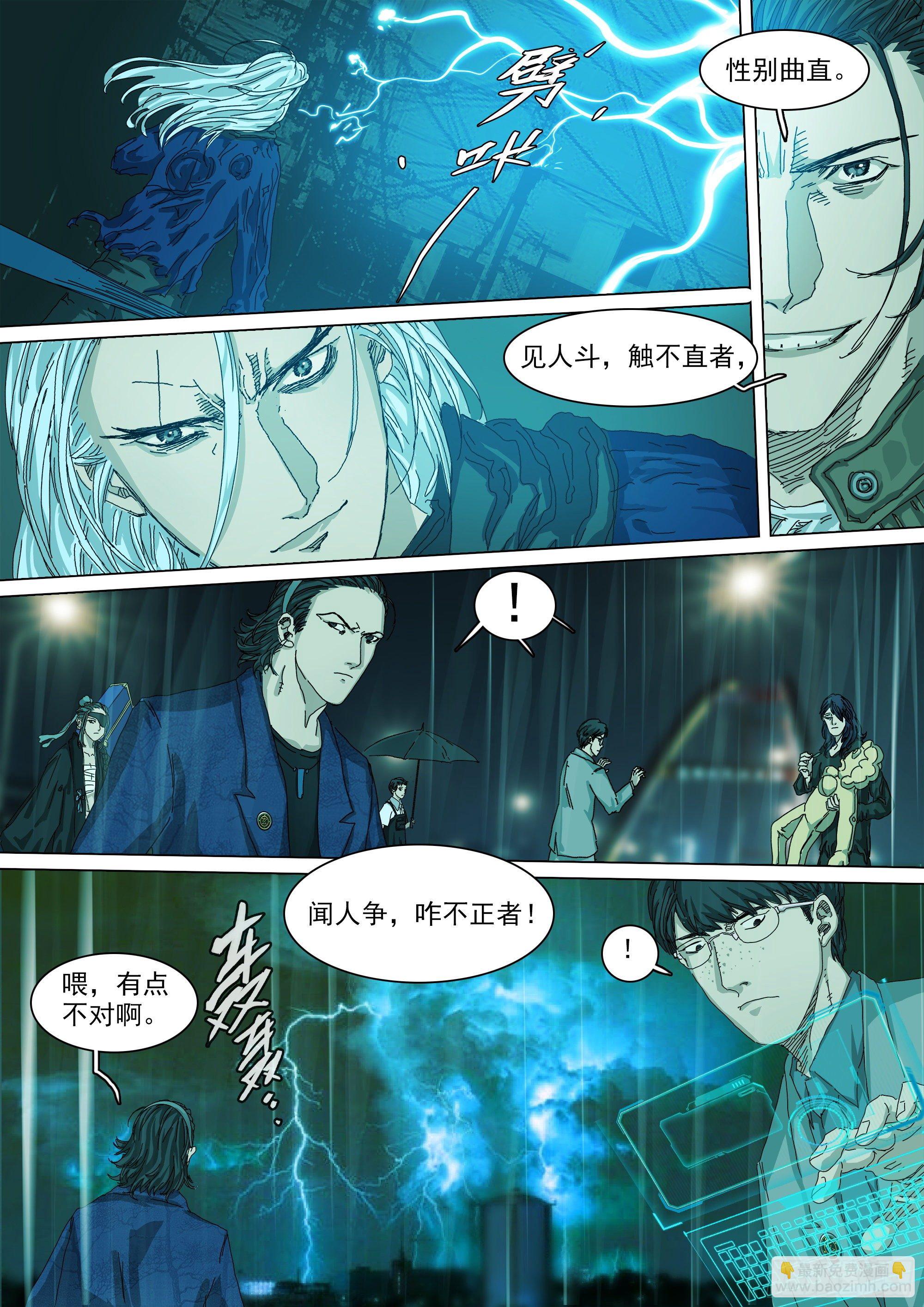 叶观雨和楚天君-第35话