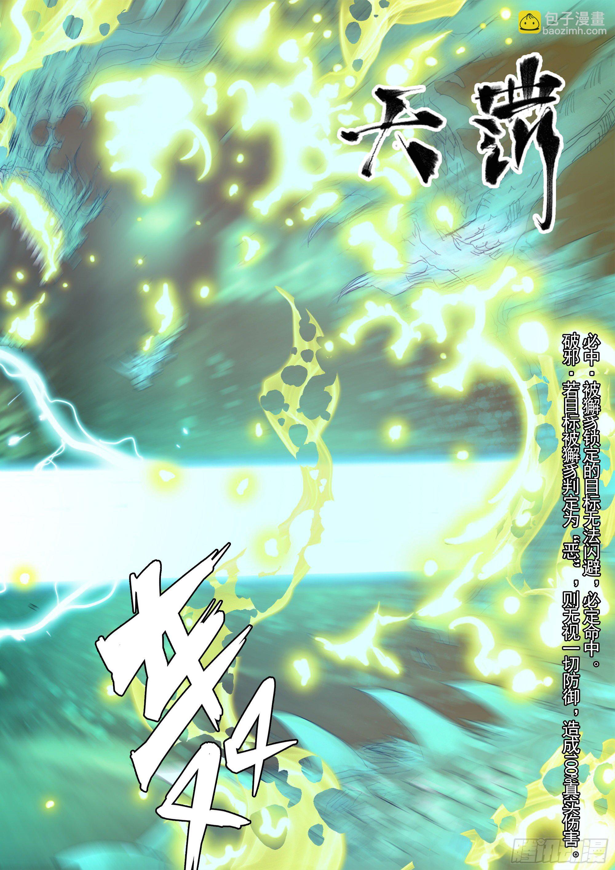 叶观雨和楚天君-第35话