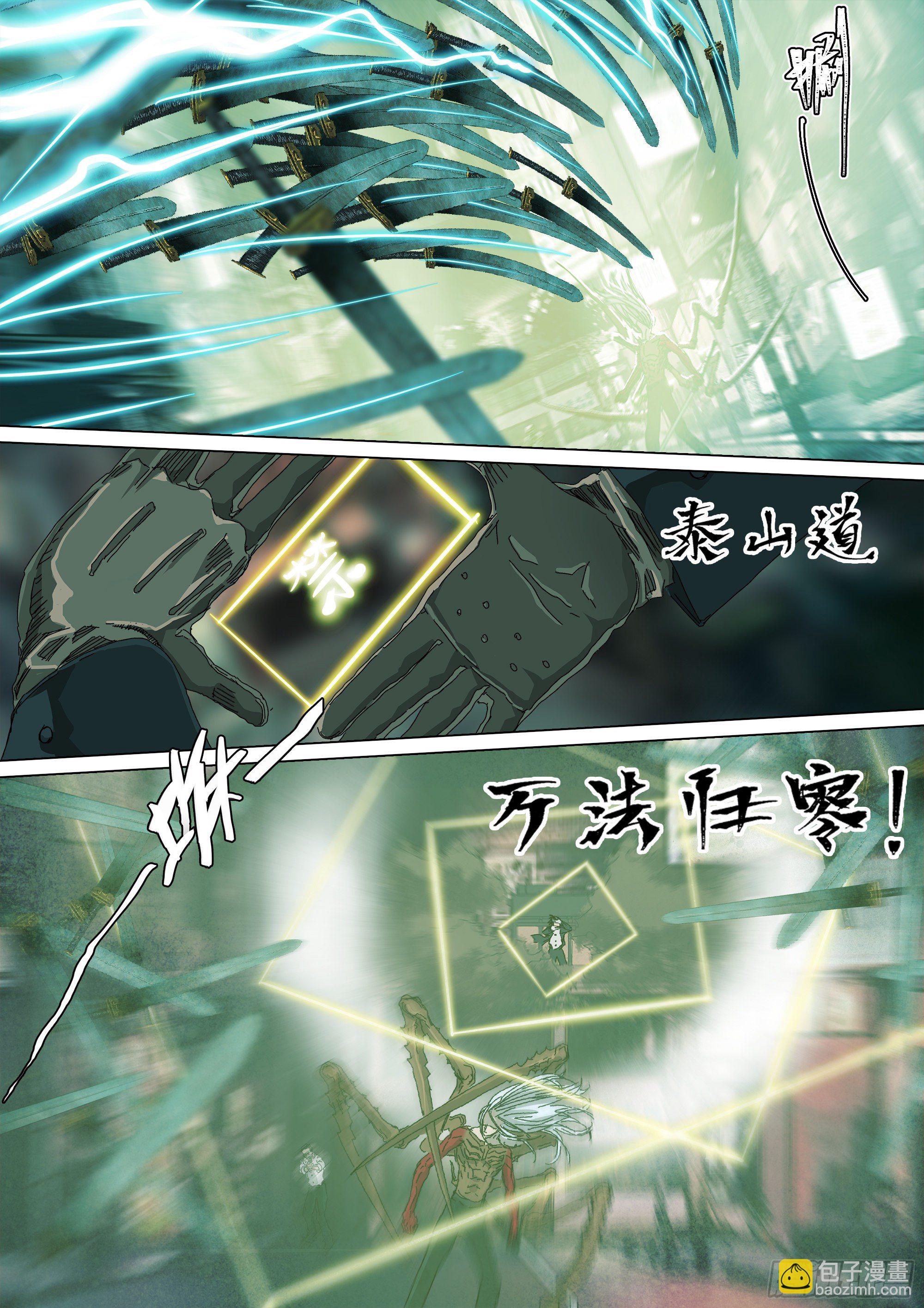 天地煌煌-第37话