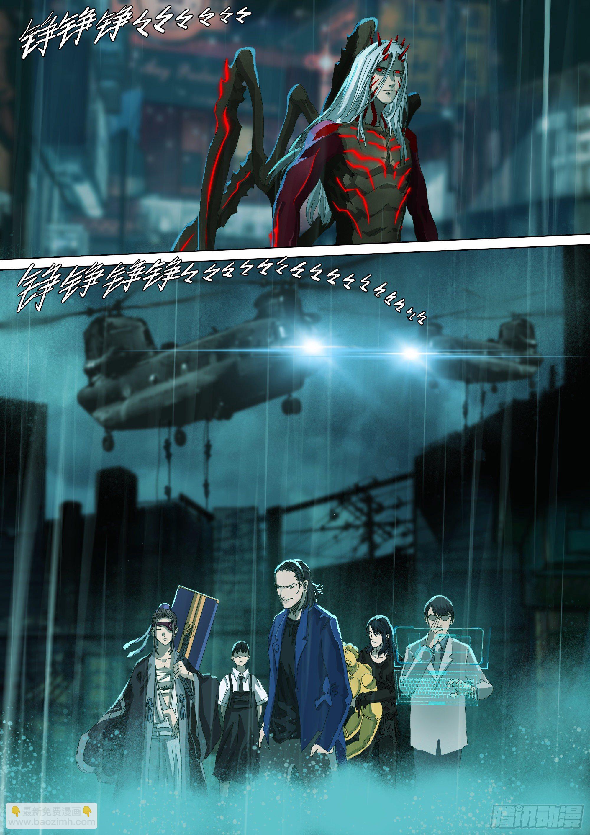 天地煌煌-第37话