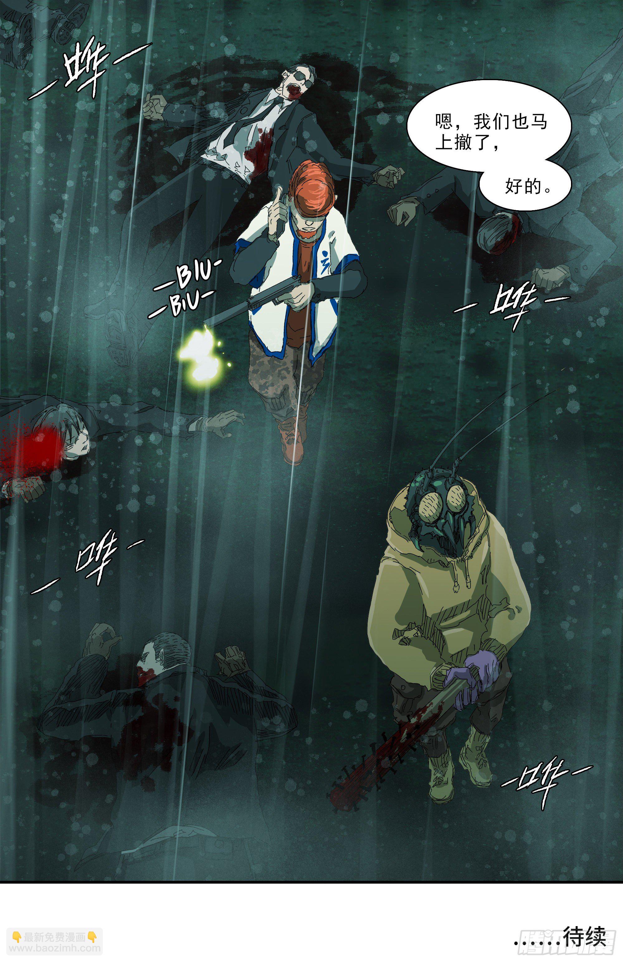 天地煌煌-第37话