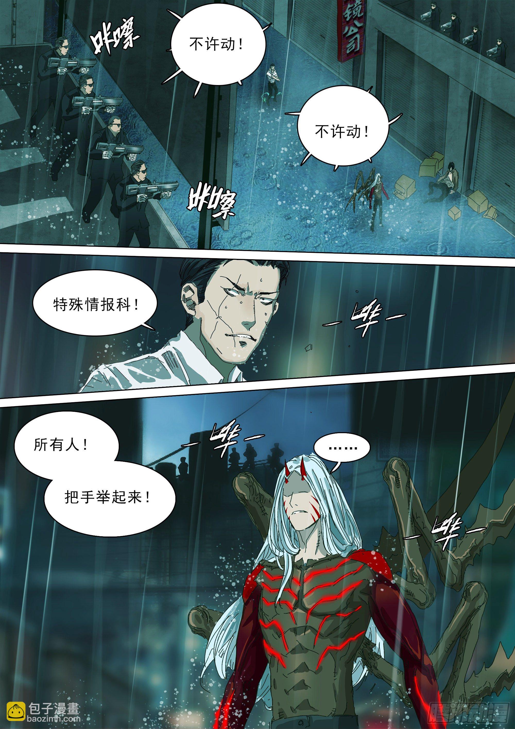 天地煌煌-第37话