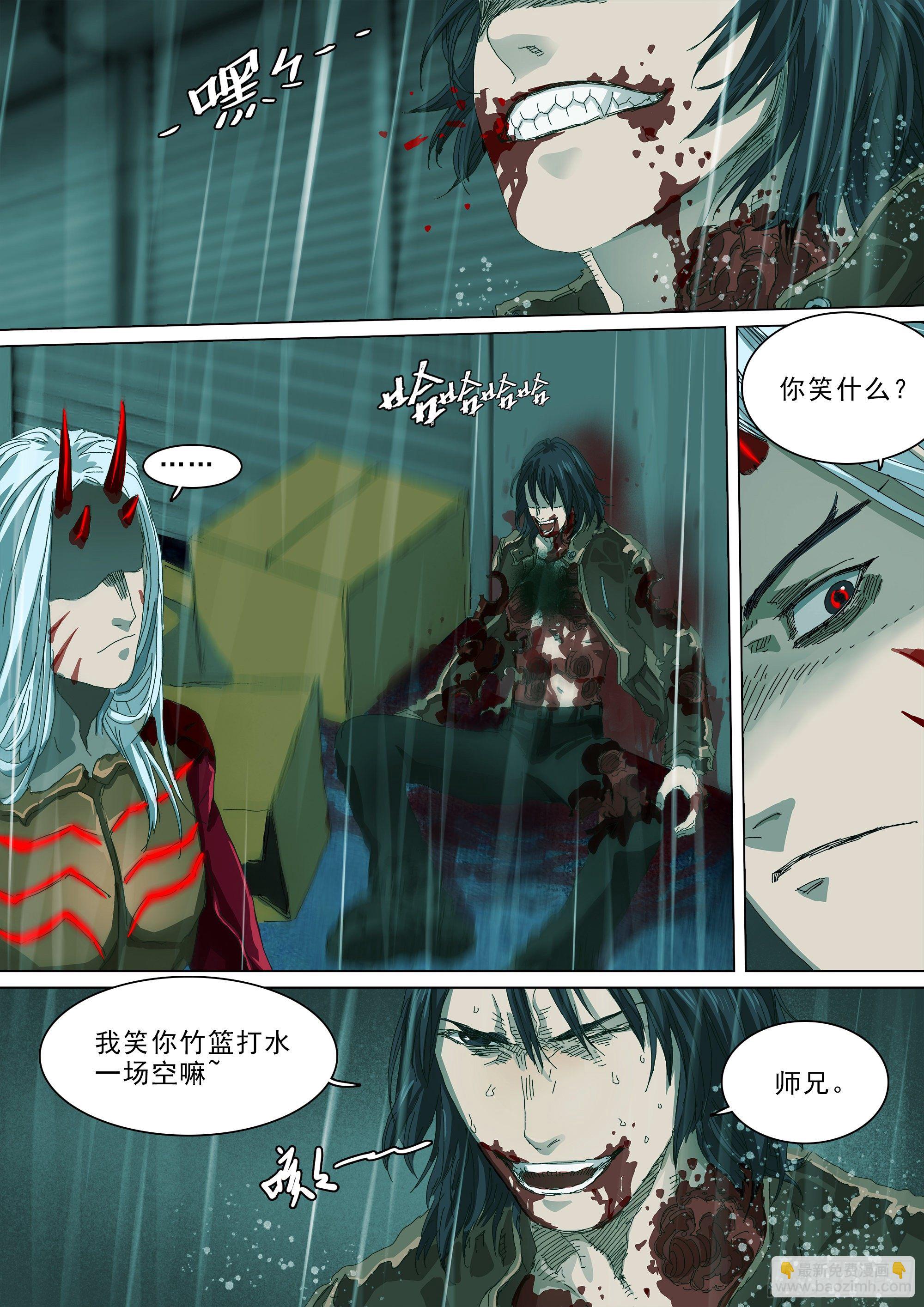 天地煌煌-第37话