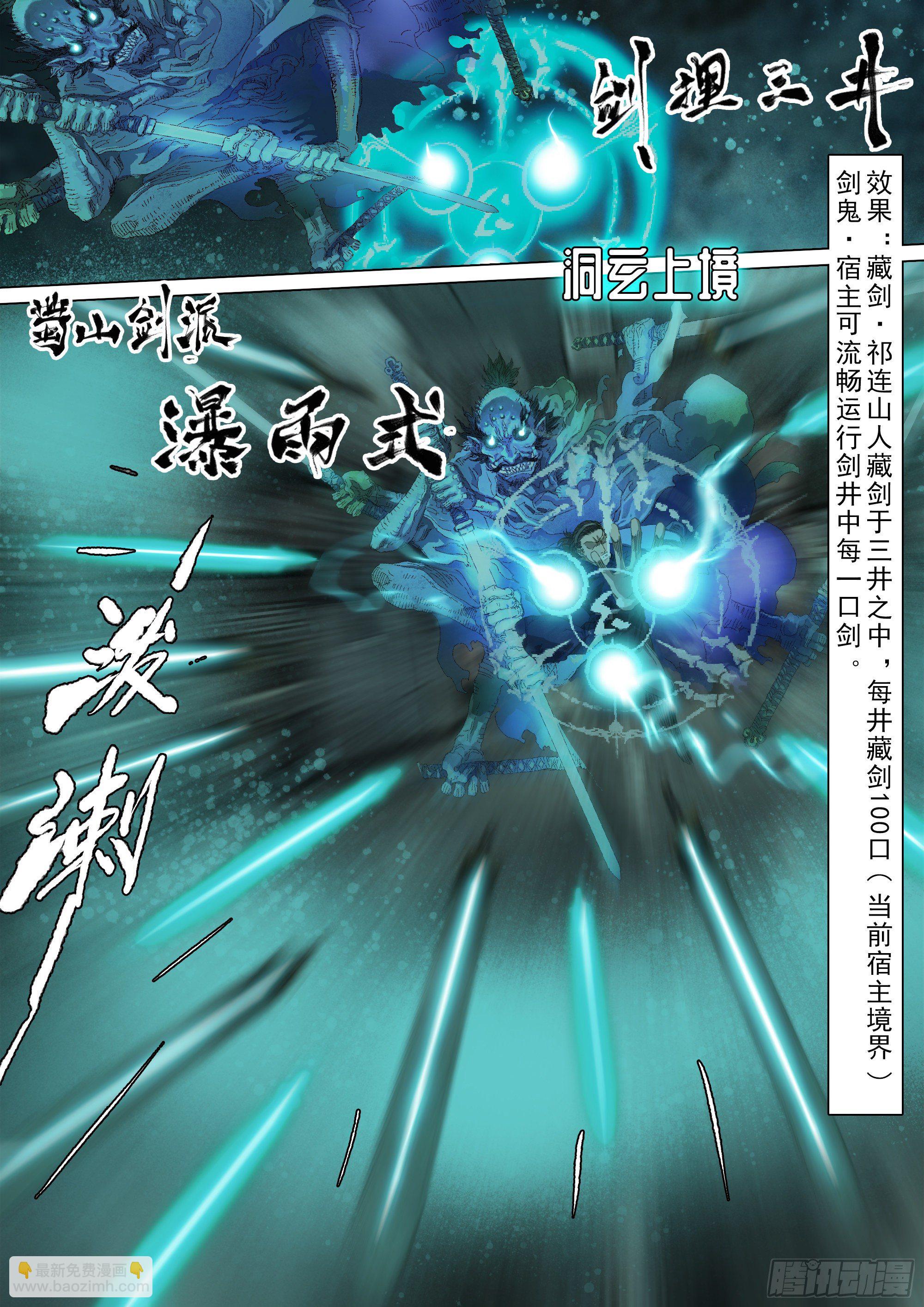 天地煌煌-第37话