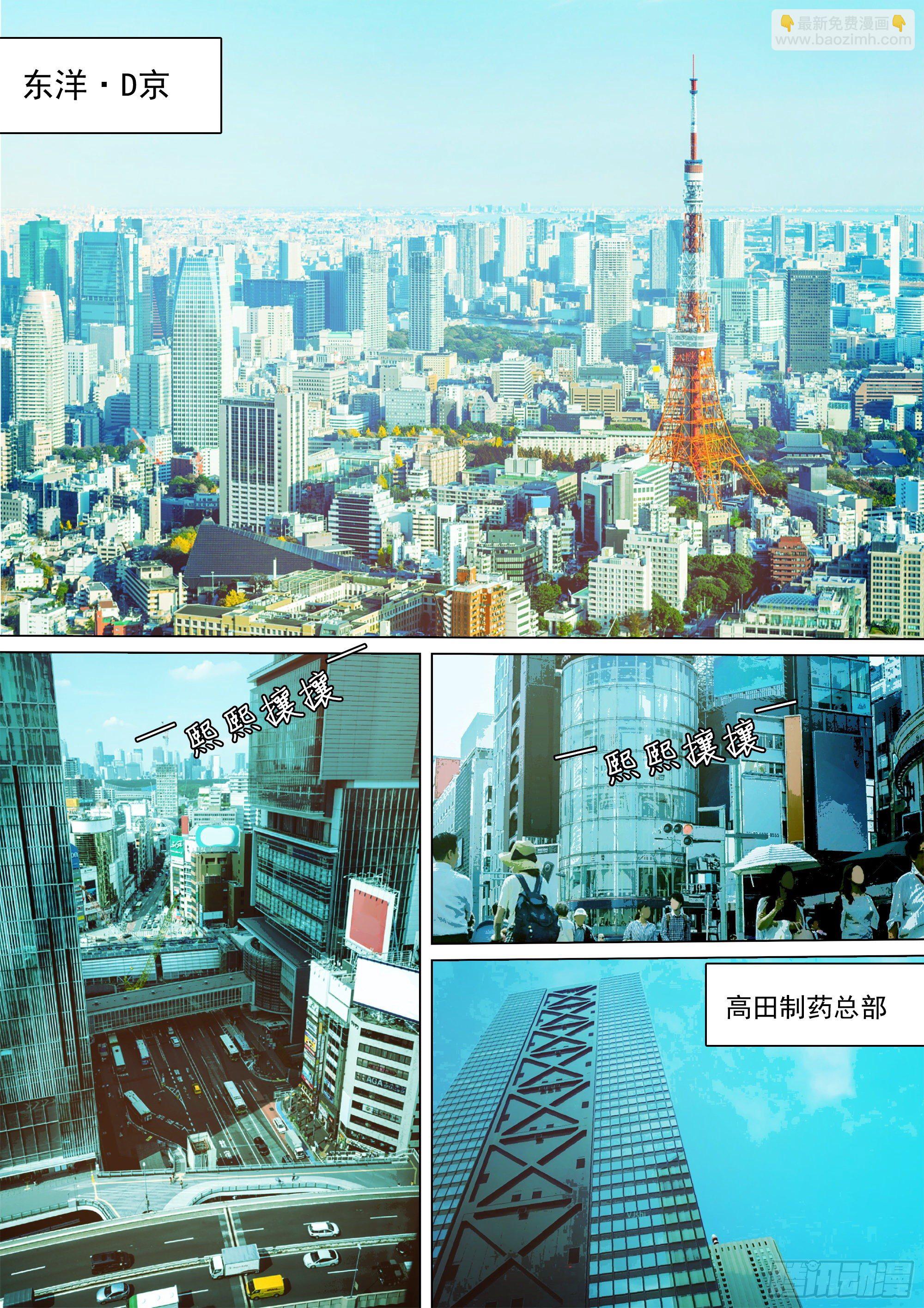 蜀山大佬与地下实验室-第39话