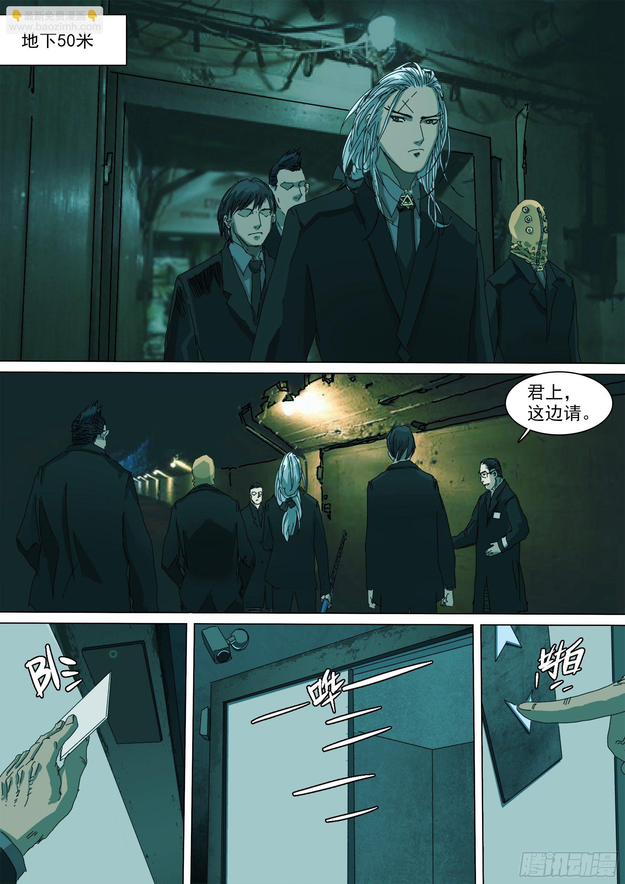 蜀山大佬与地下实验室-第39话