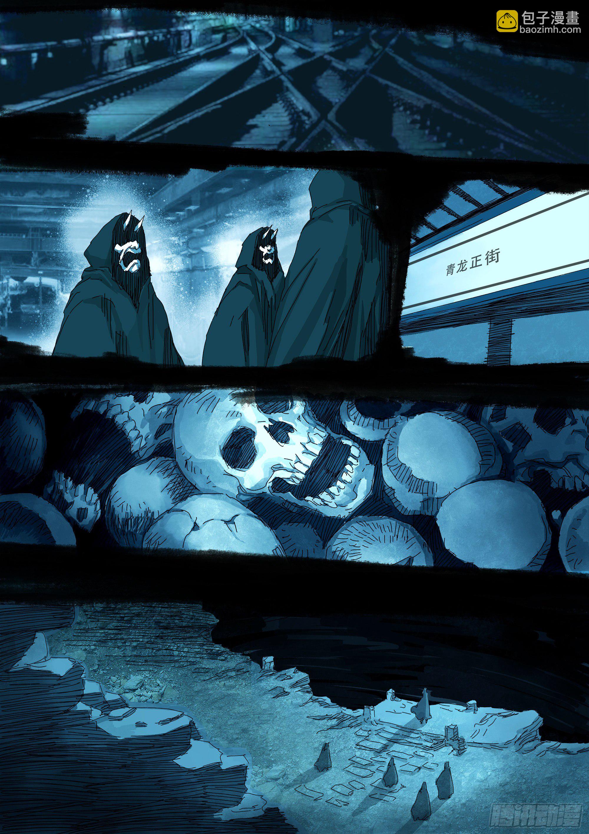 阴兵过界-第5话