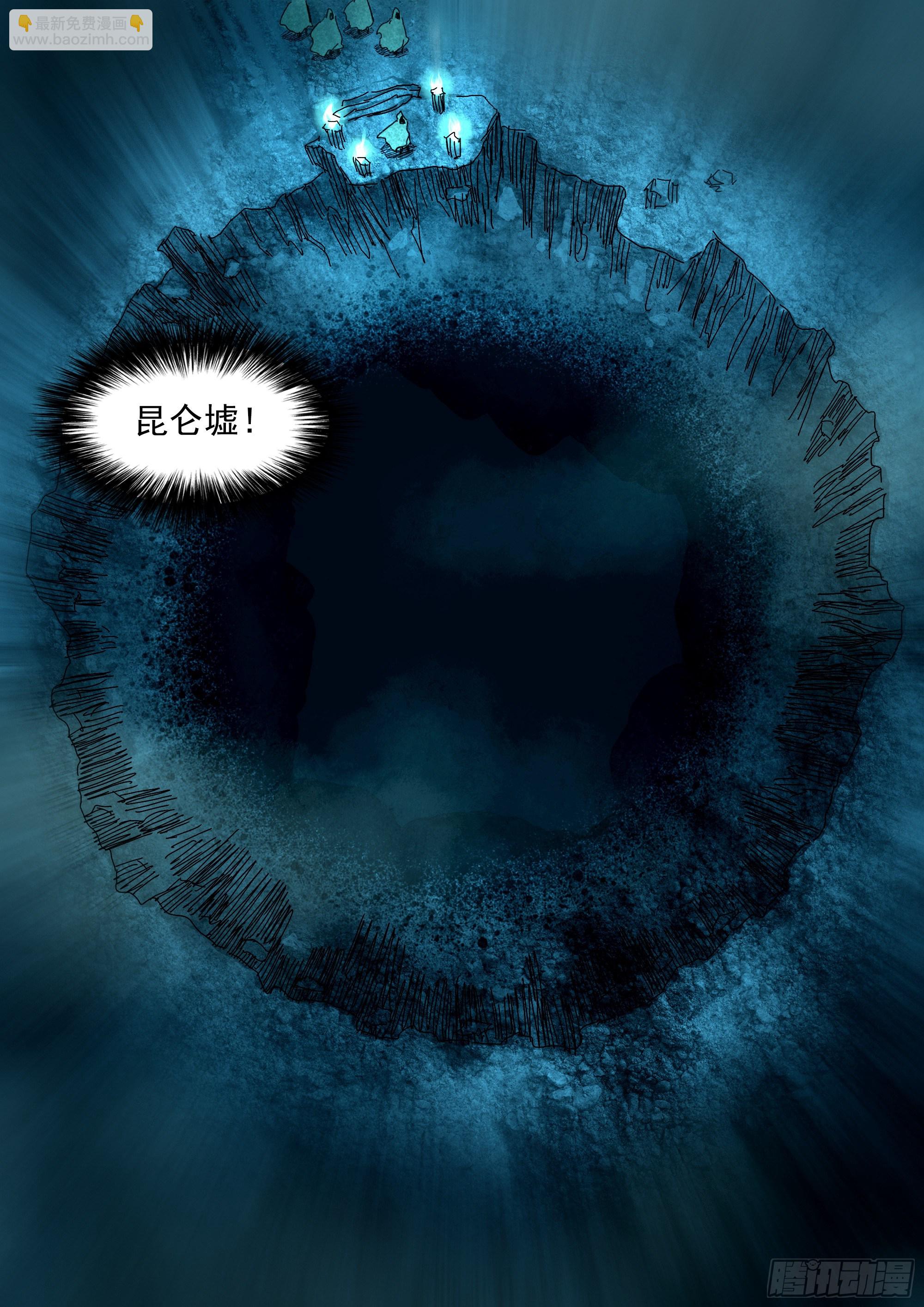 阴兵过界-第5话