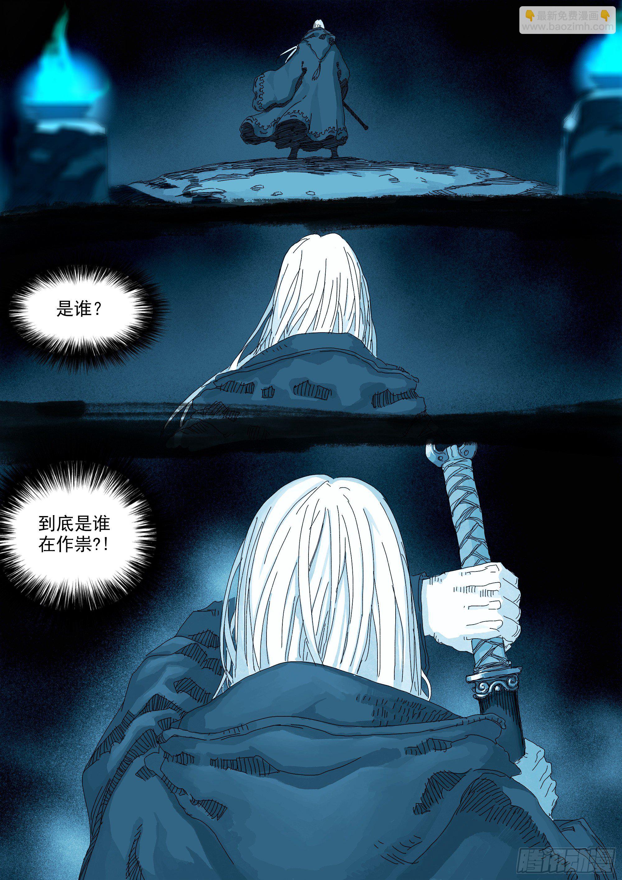 阴兵过界-第5话