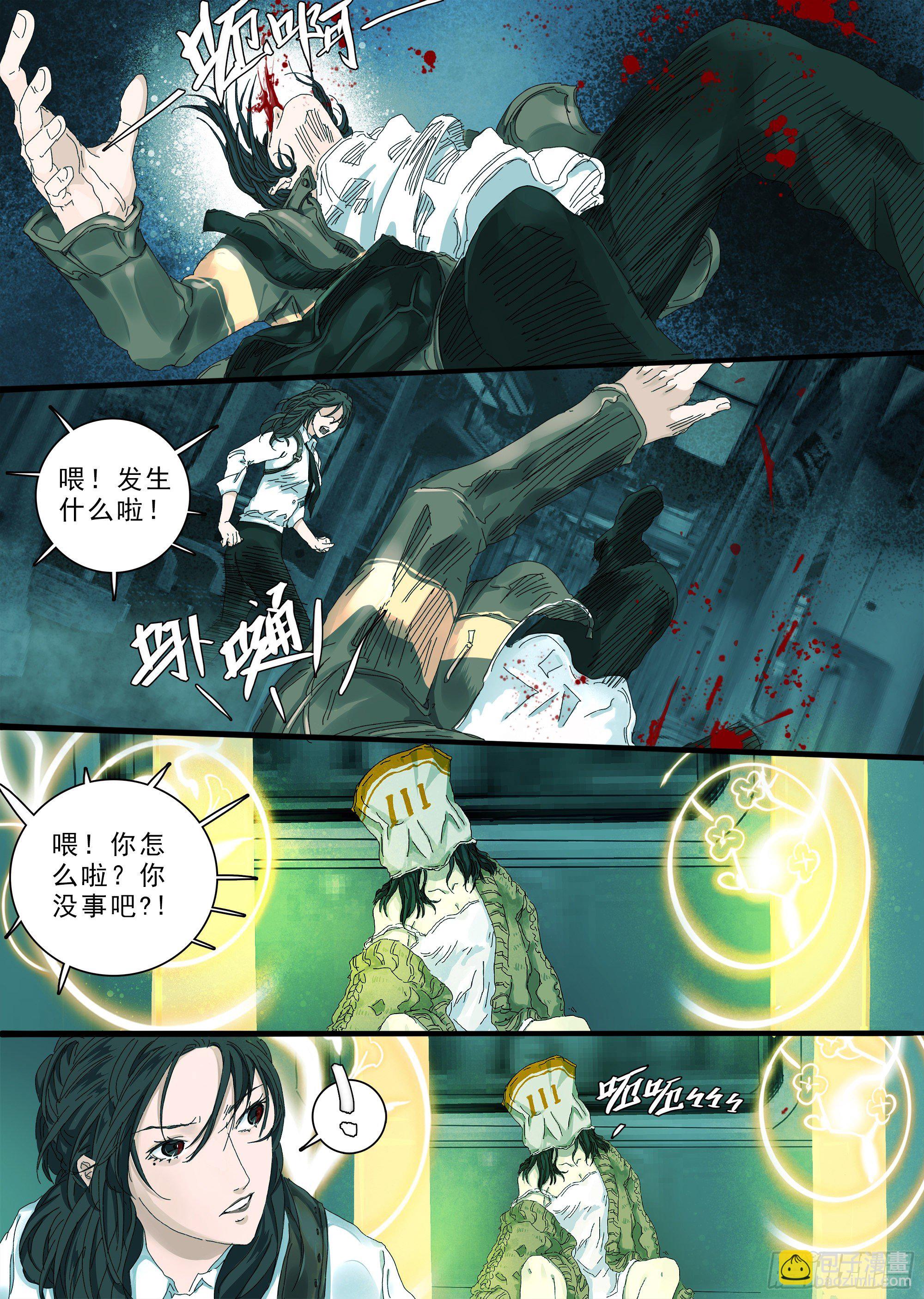 阴兵过界-第5话