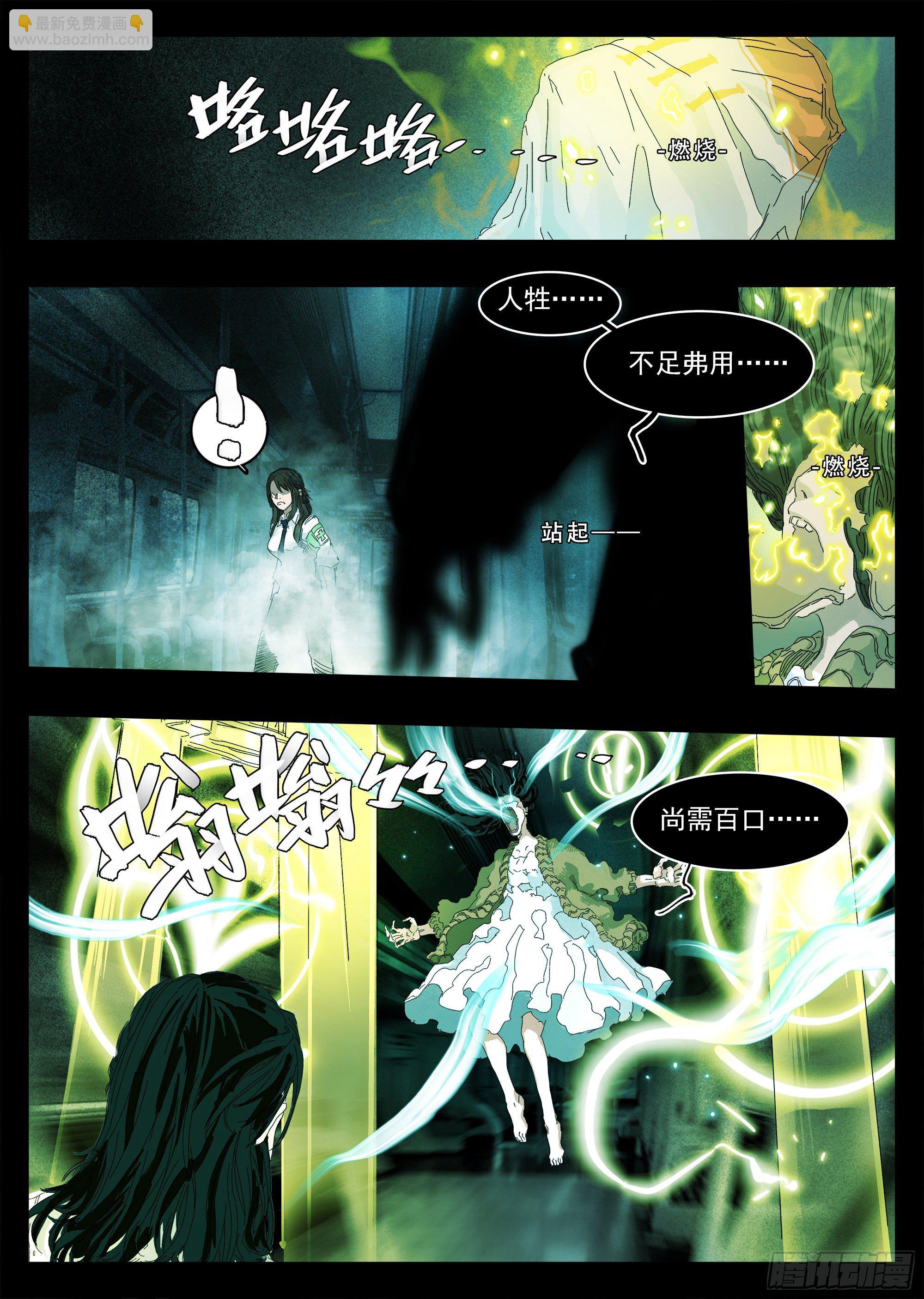 阴兵过界-第5话