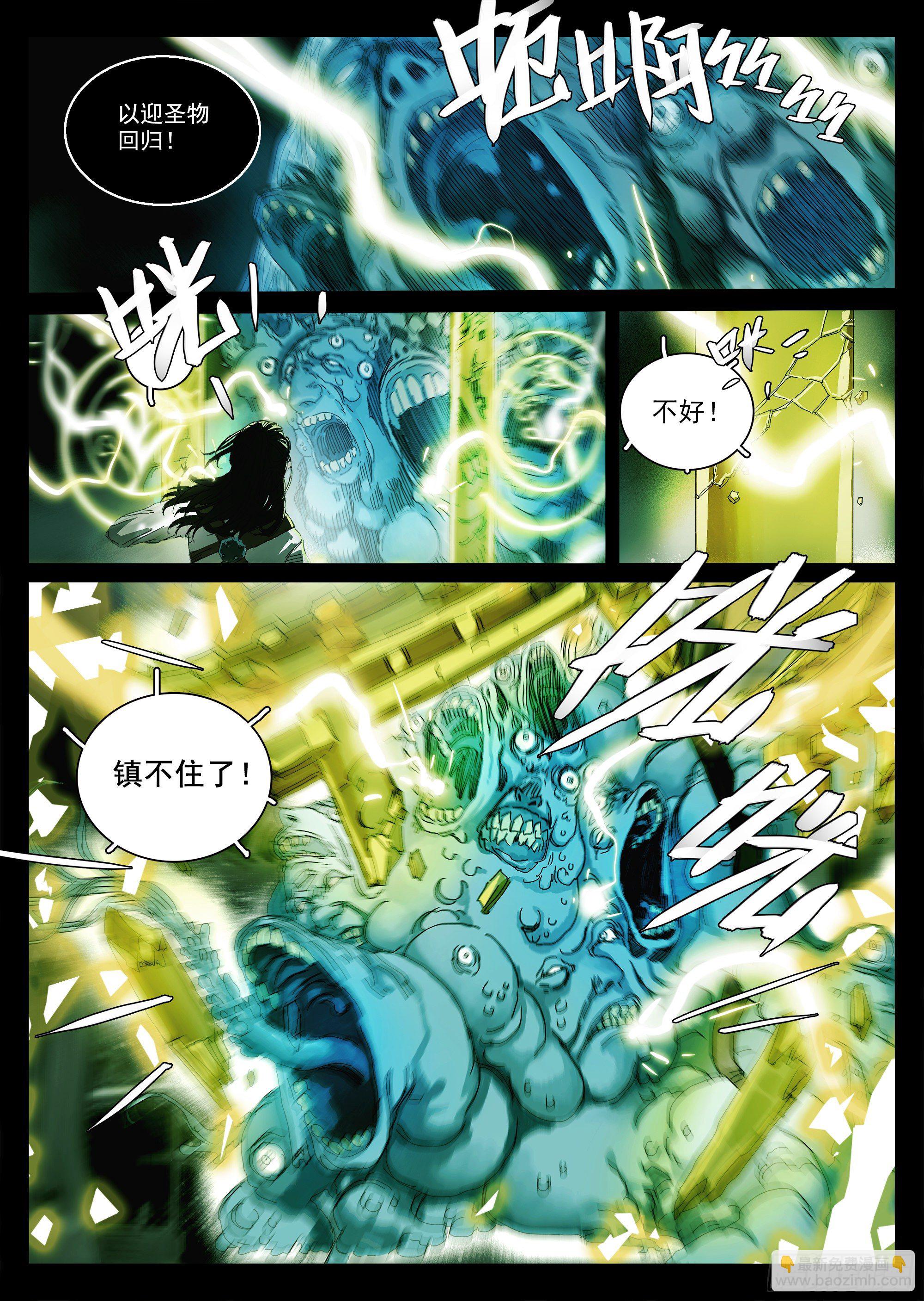 阴兵过界-第5话