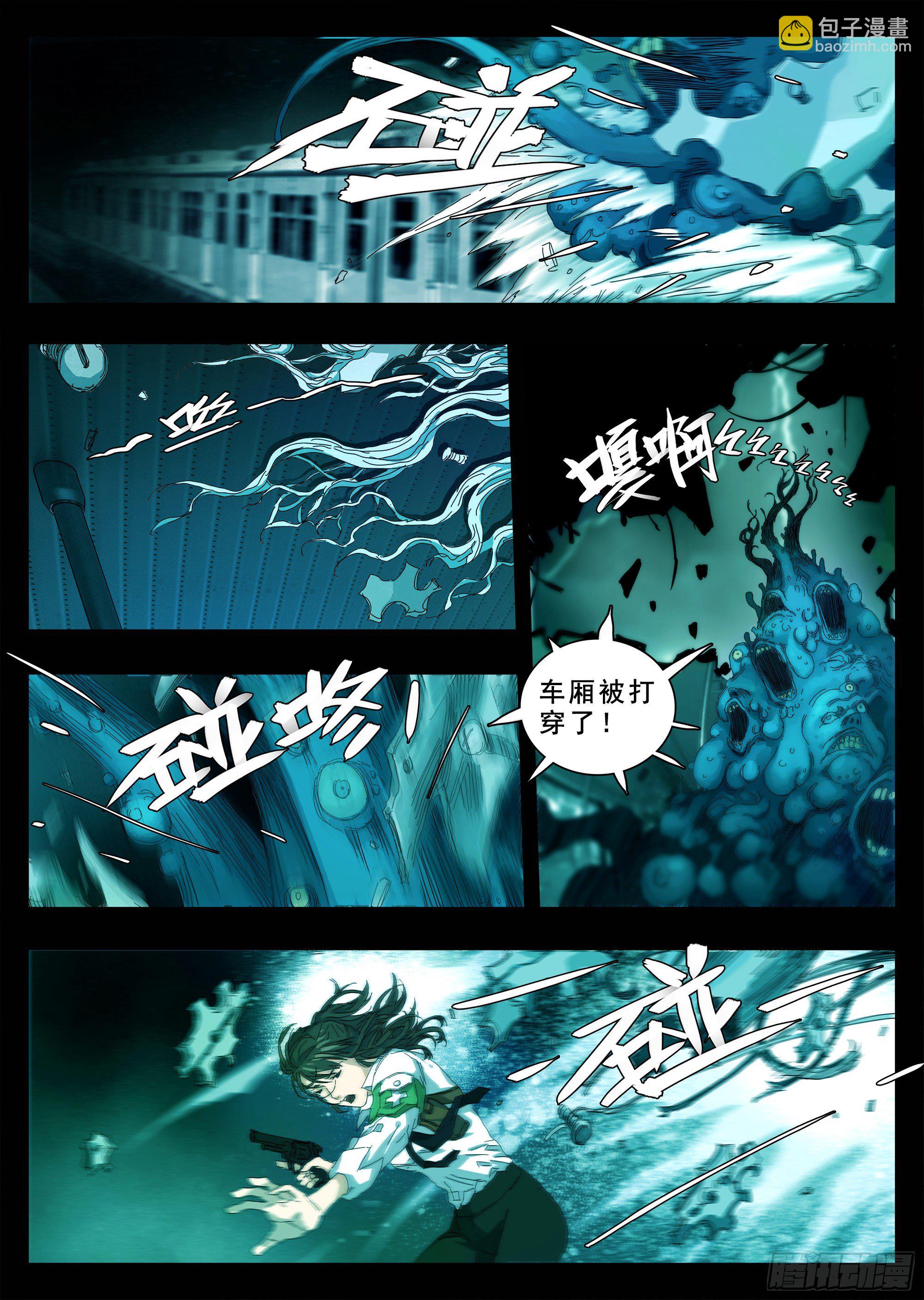 阴兵过界-第5话