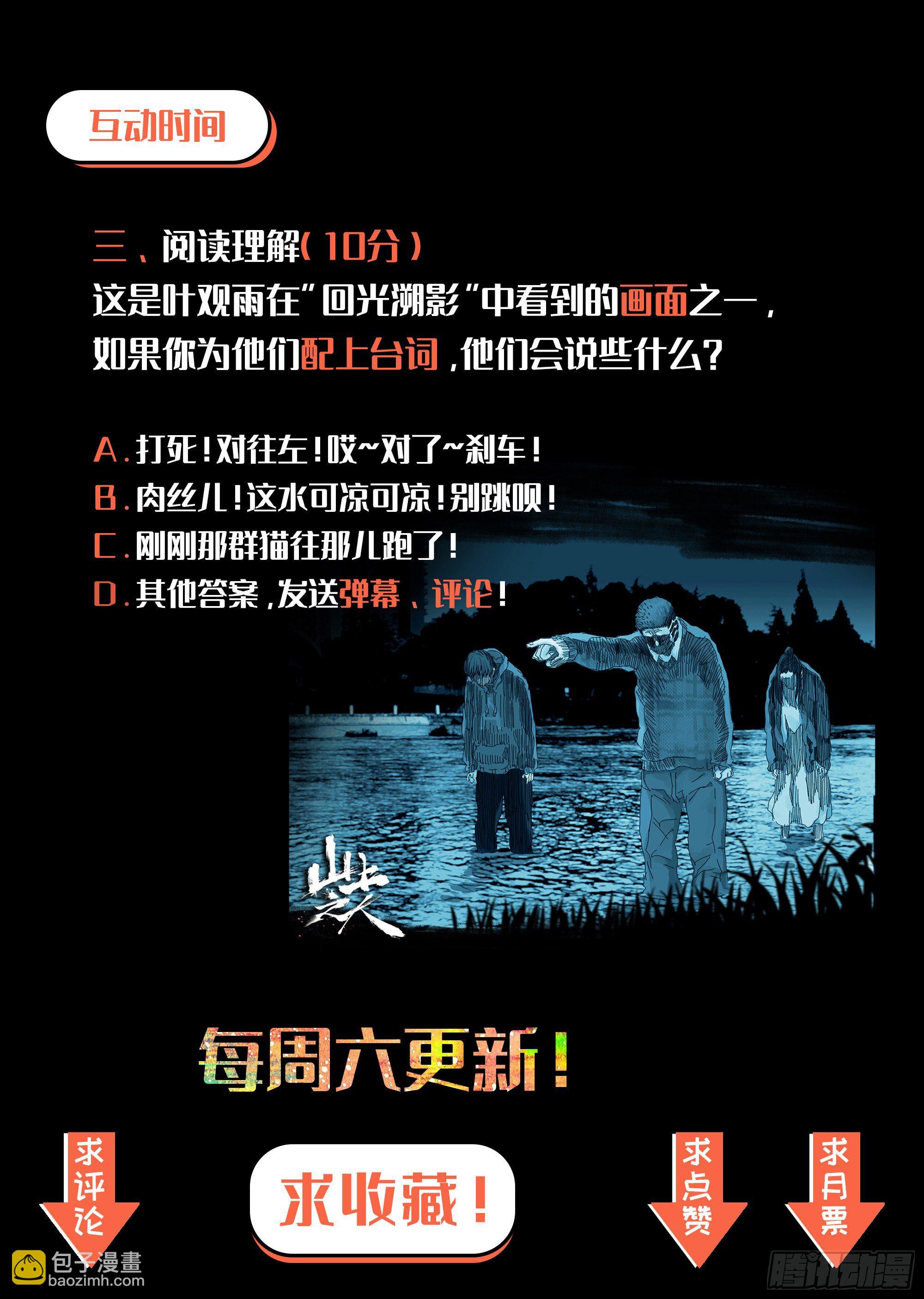 阴兵过界-第5话