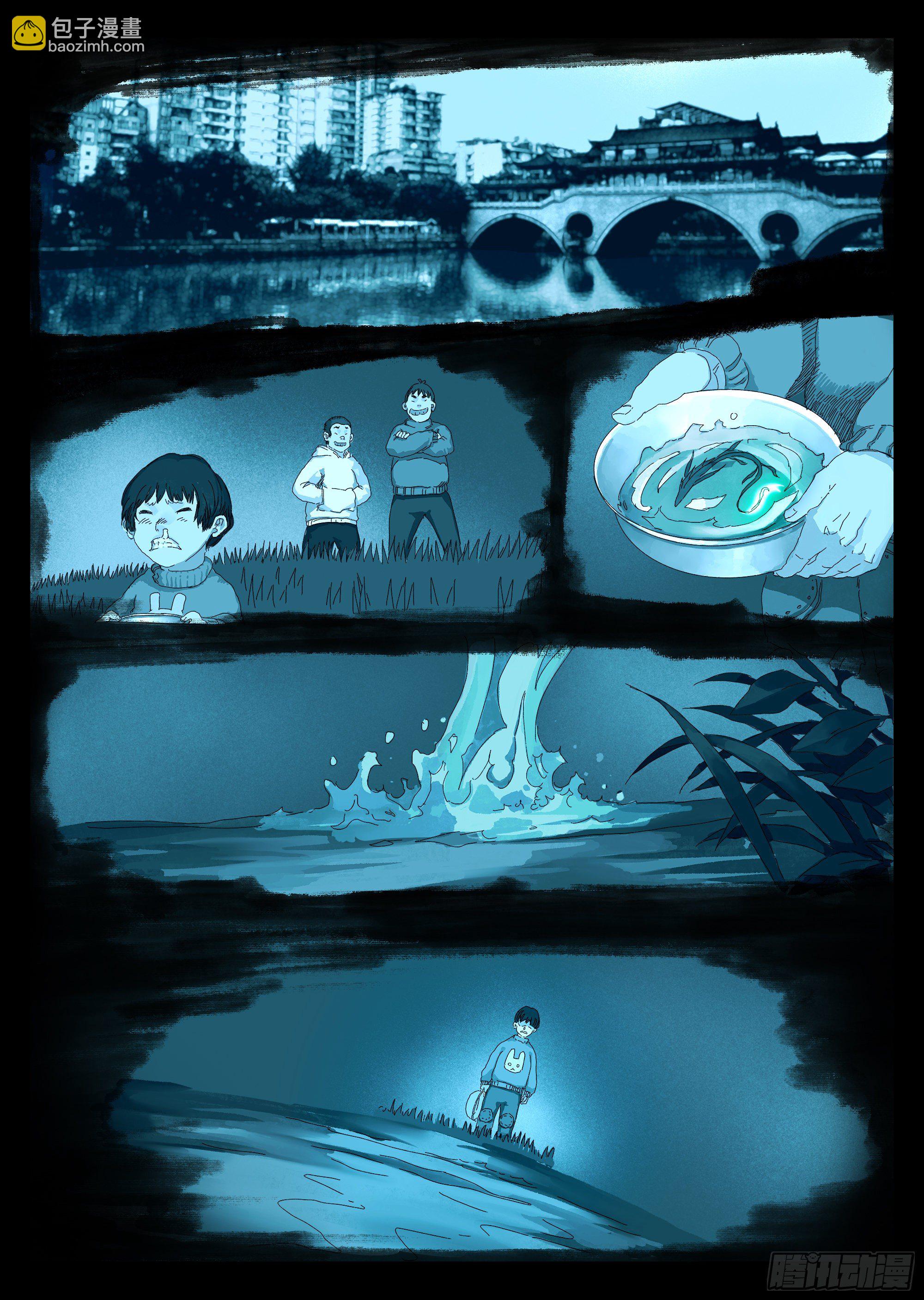 阴兵过界-第5话