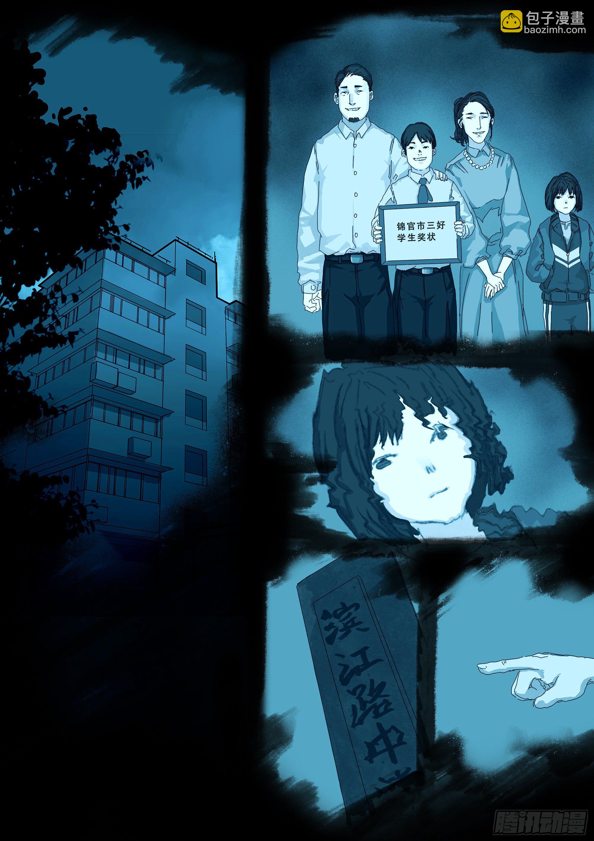 阴兵过界-第5话