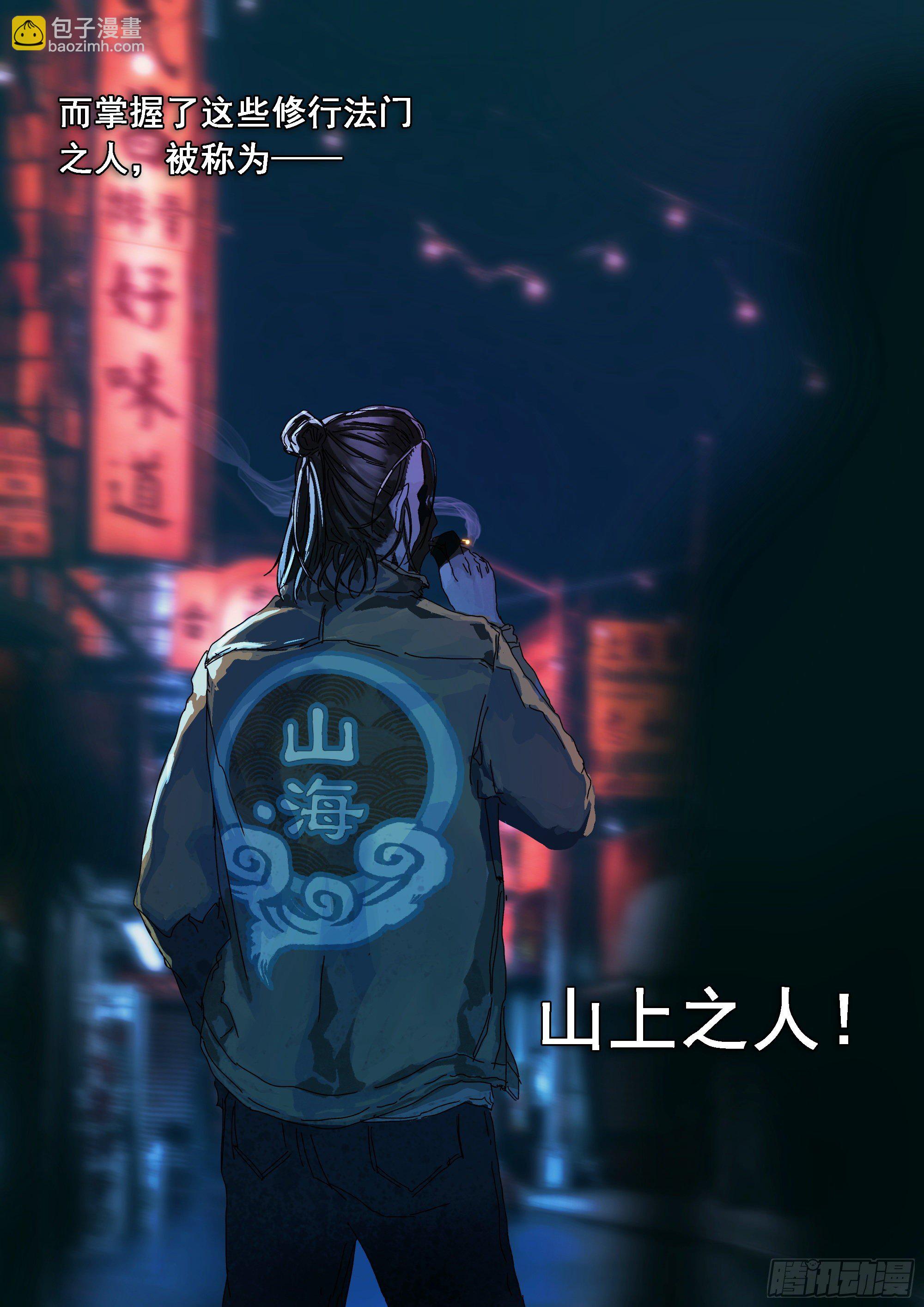 巫山鬼城灵异事件-第41话