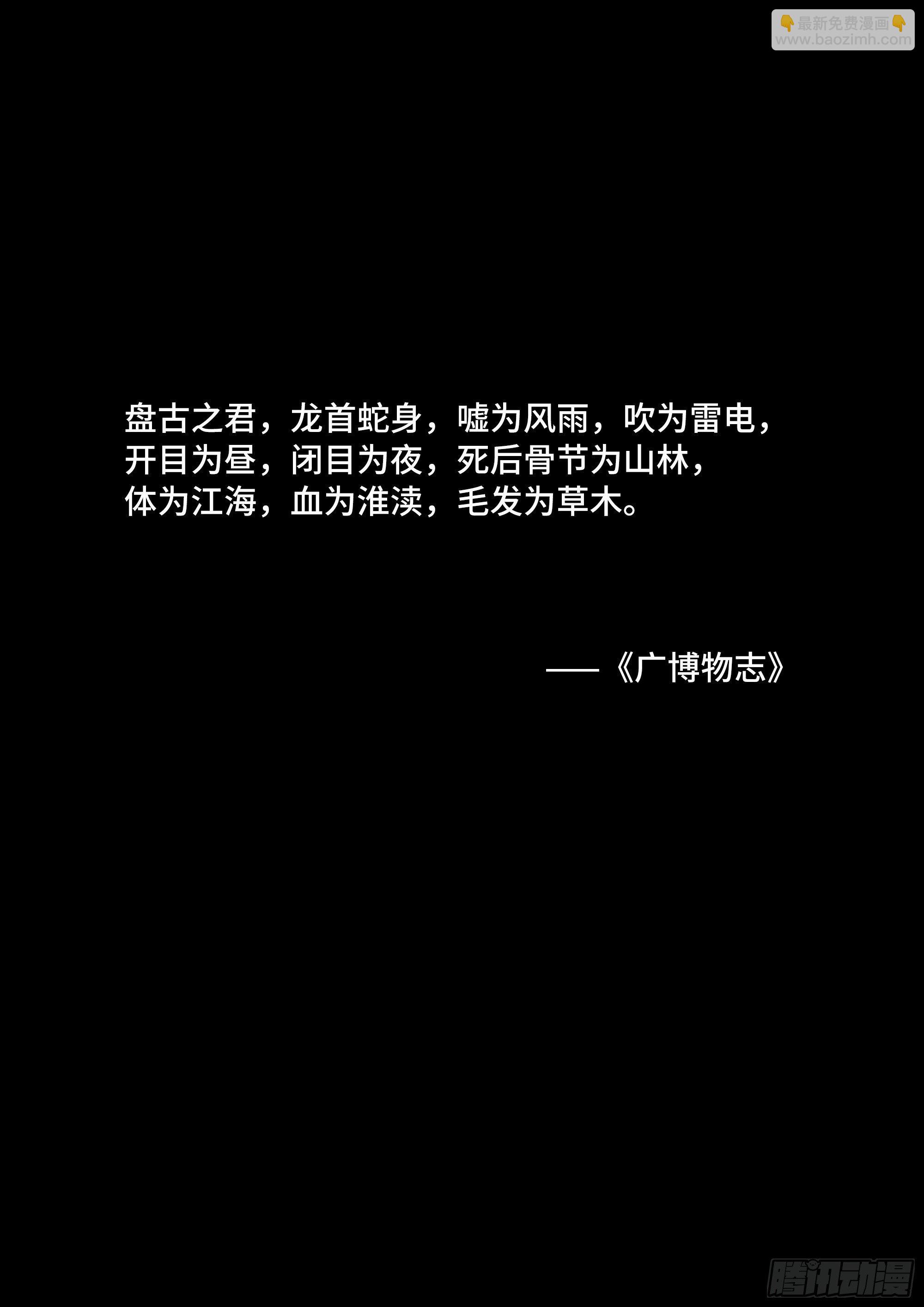 巫山鬼城灵异事件-第41话