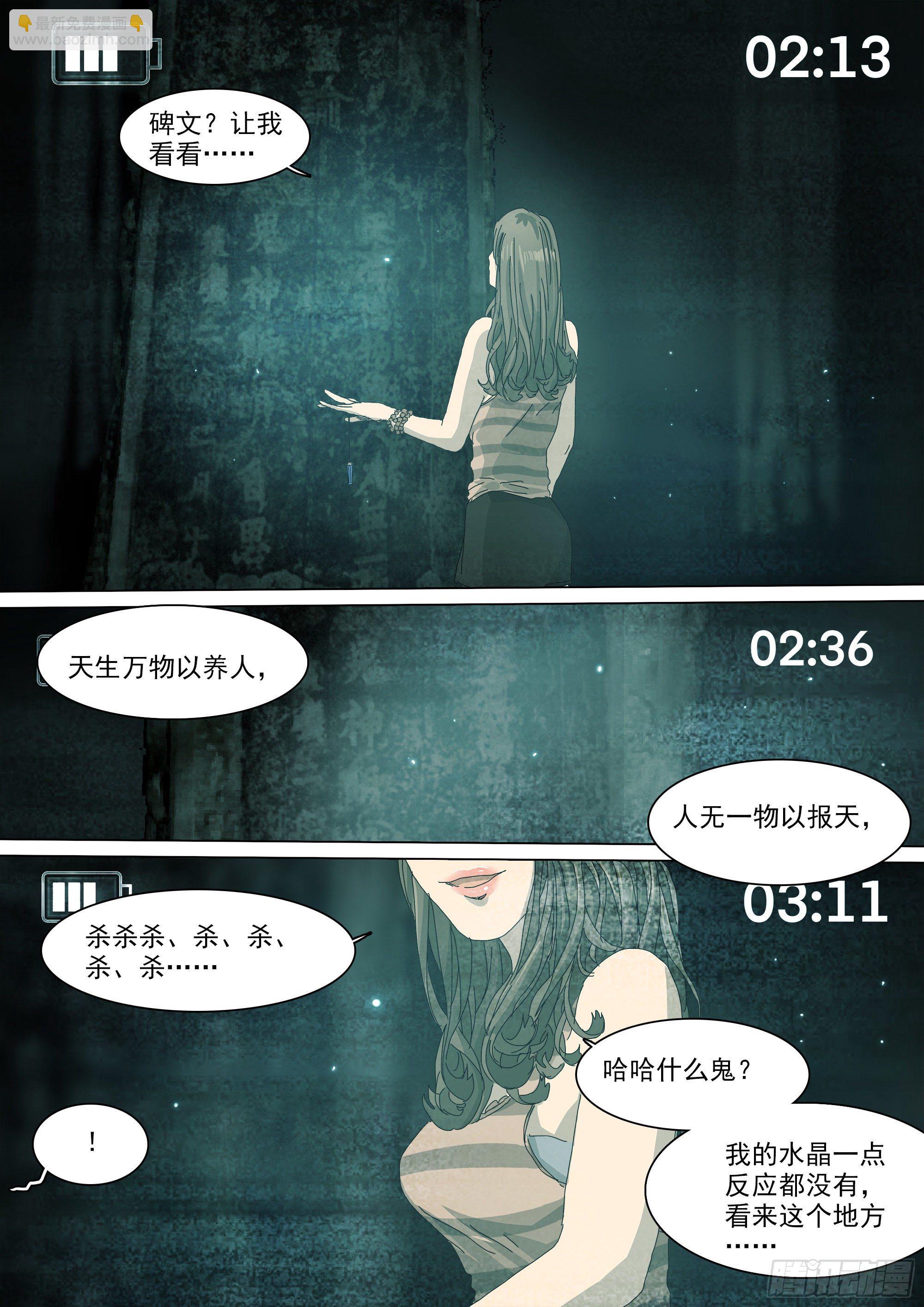 巫山鬼城灵异事件-第41话