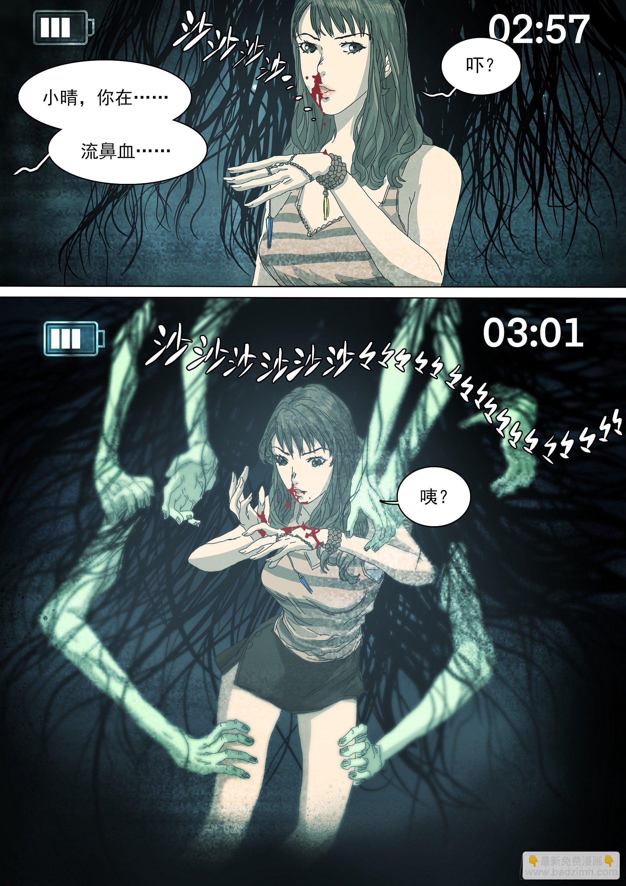 巫山鬼城灵异事件-第41话