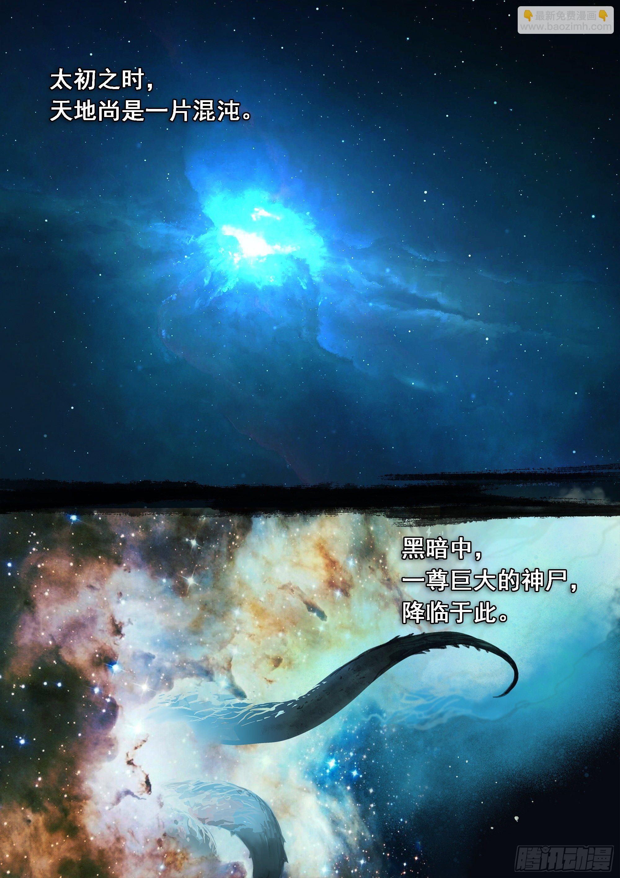 巫山鬼城灵异事件-第41话