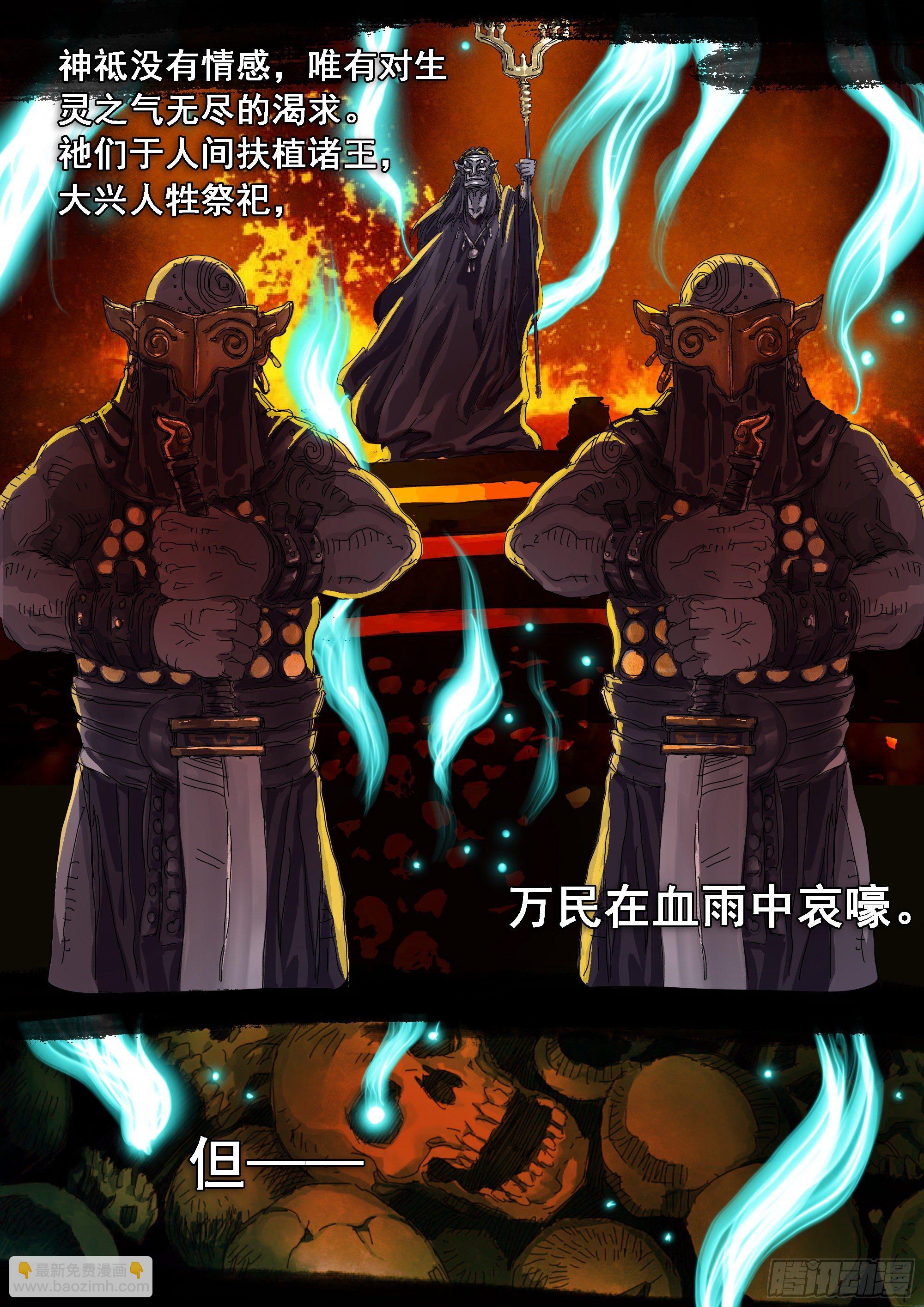 巫山鬼城灵异事件-第41话