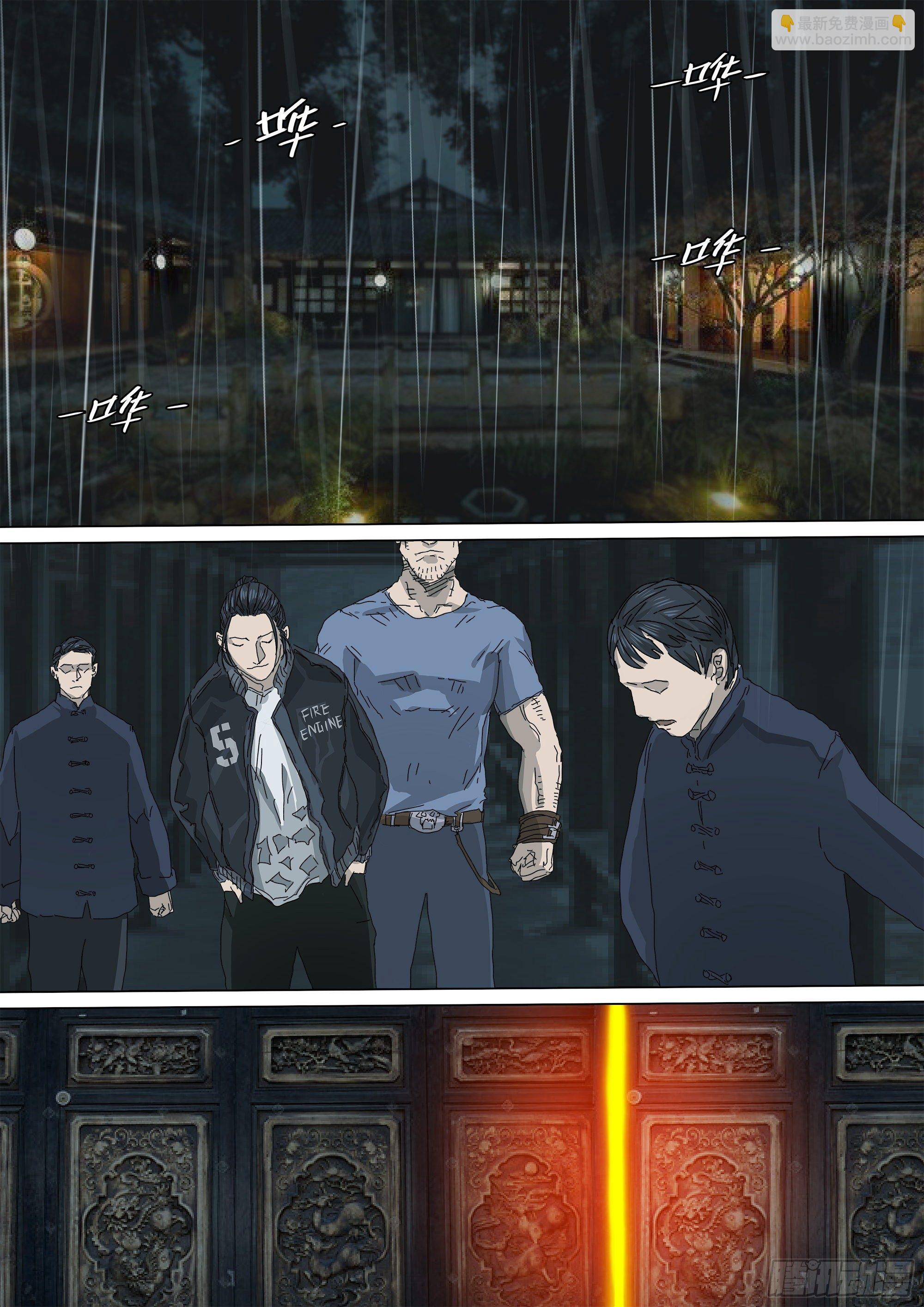 道士下山&middot;马家封门-第43话