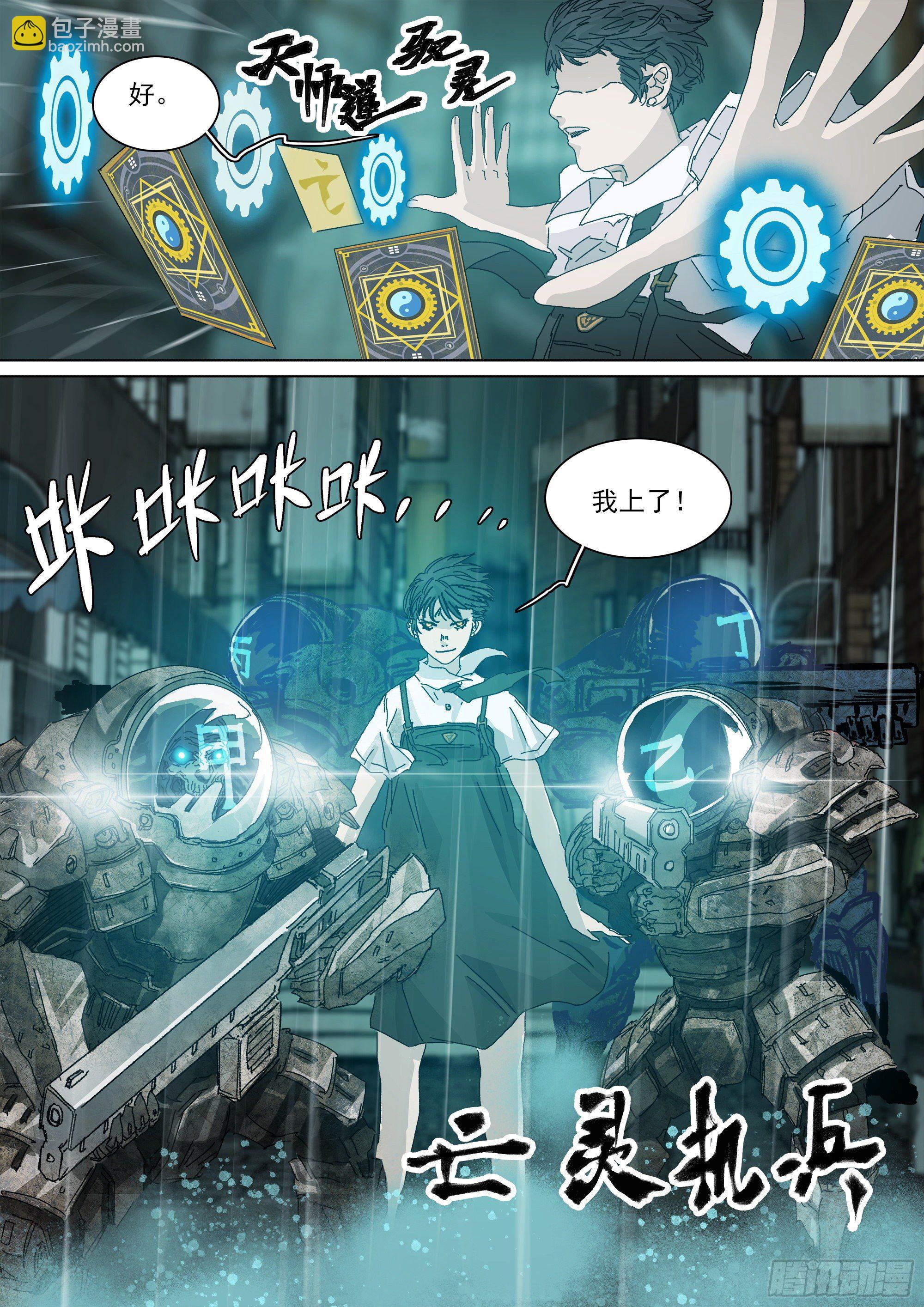 第43话 马家往事-第45话