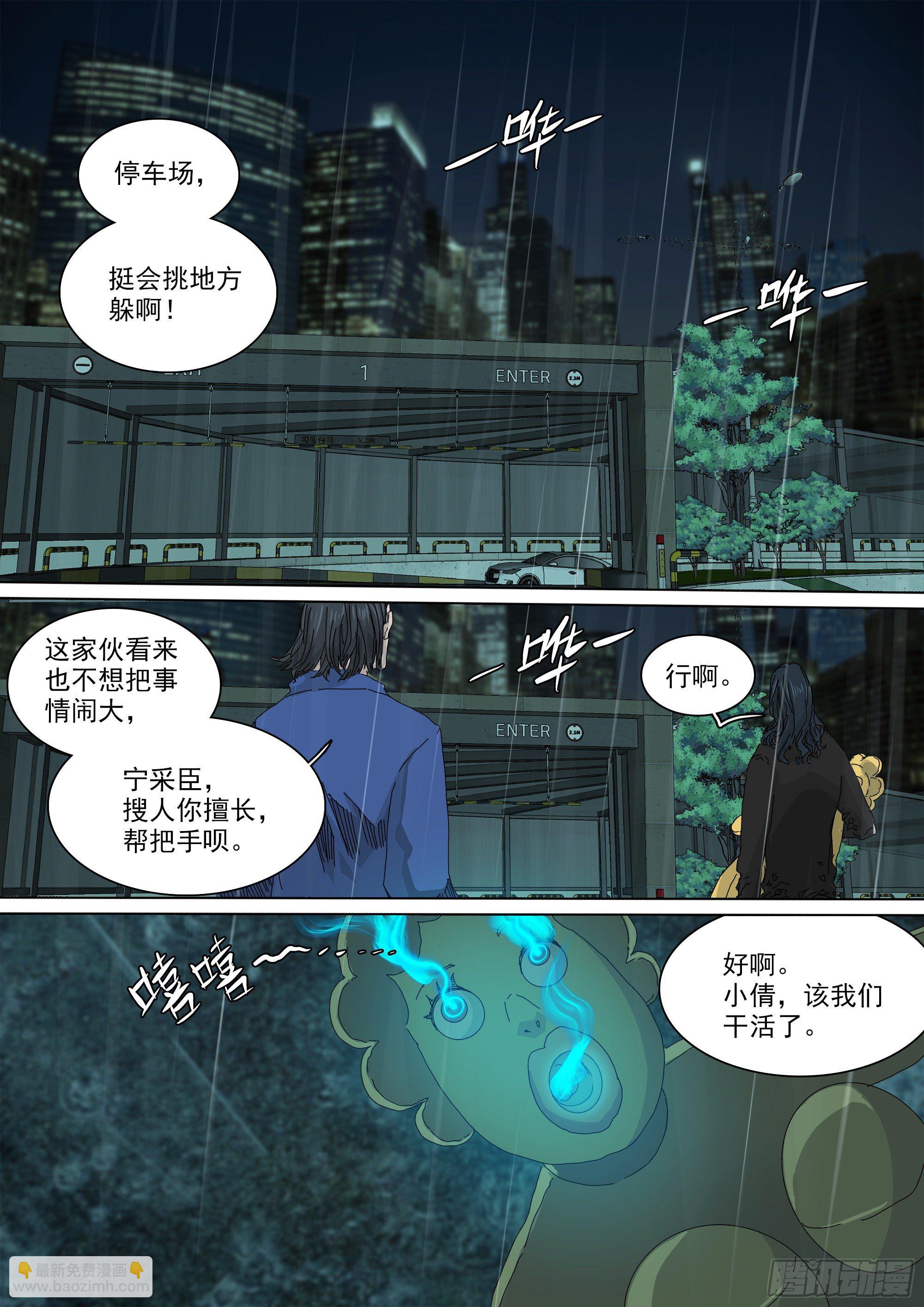 第43话 马家往事-第45话