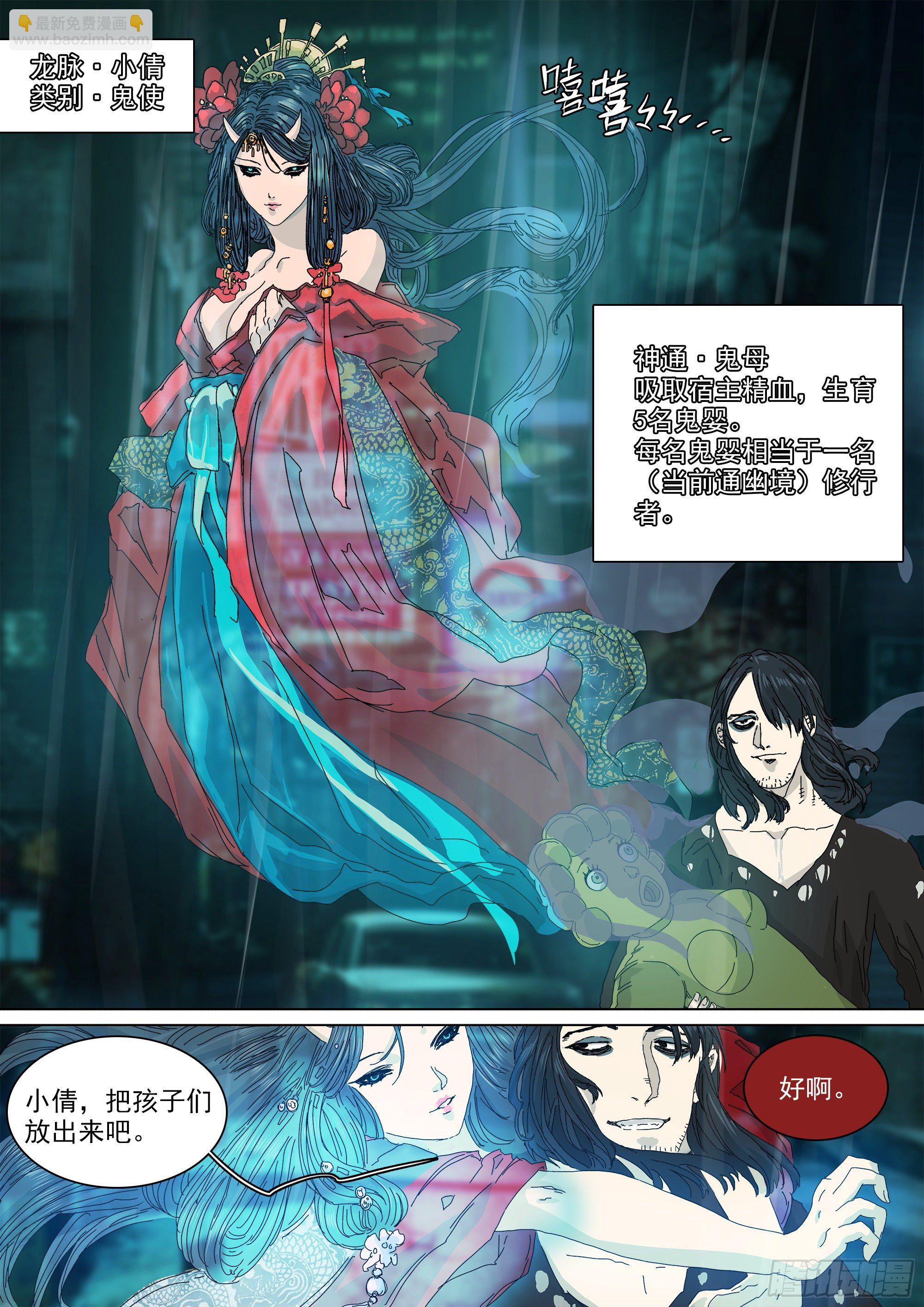 第43话 马家往事-第45话