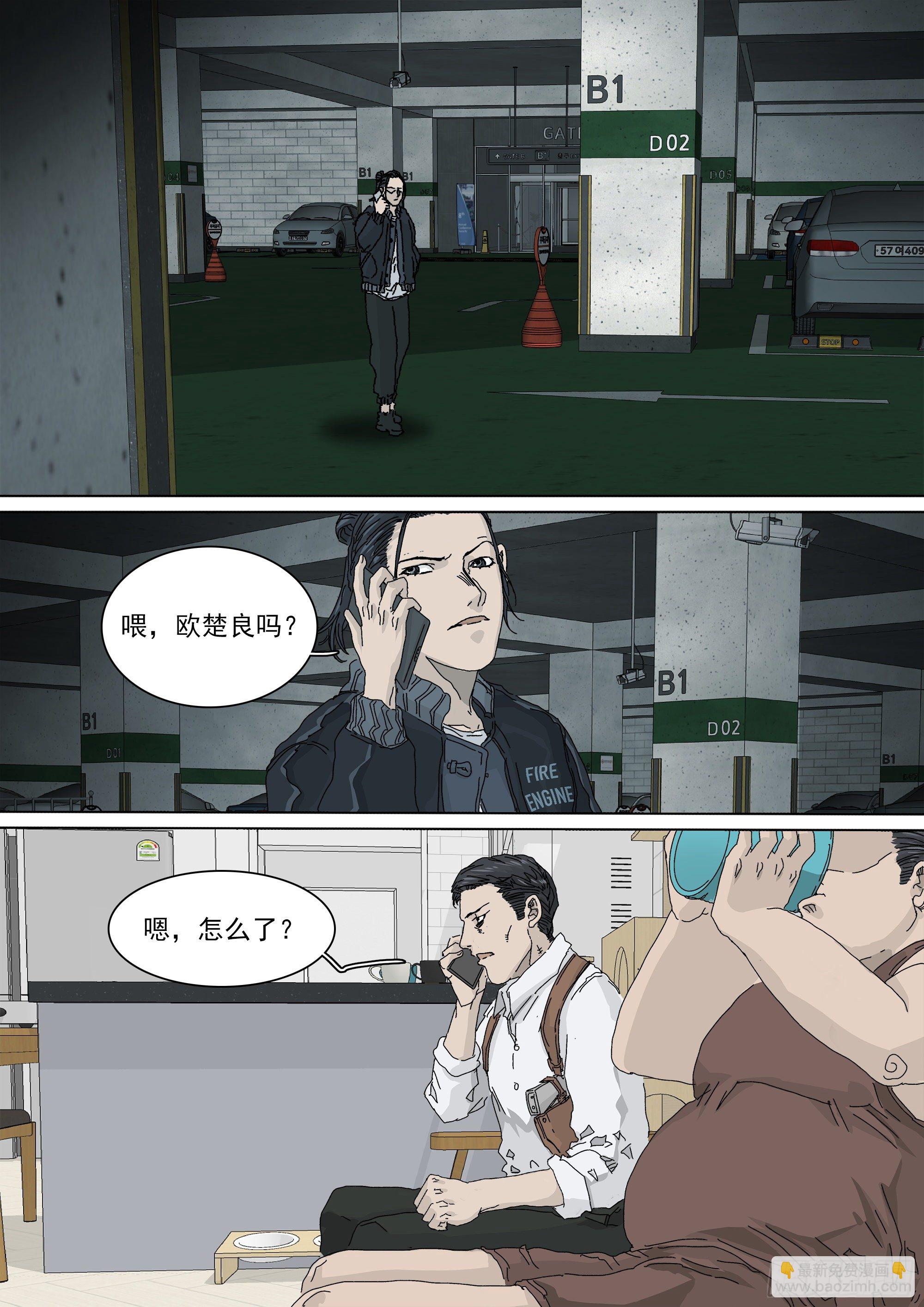 第43话 马家往事-第45话