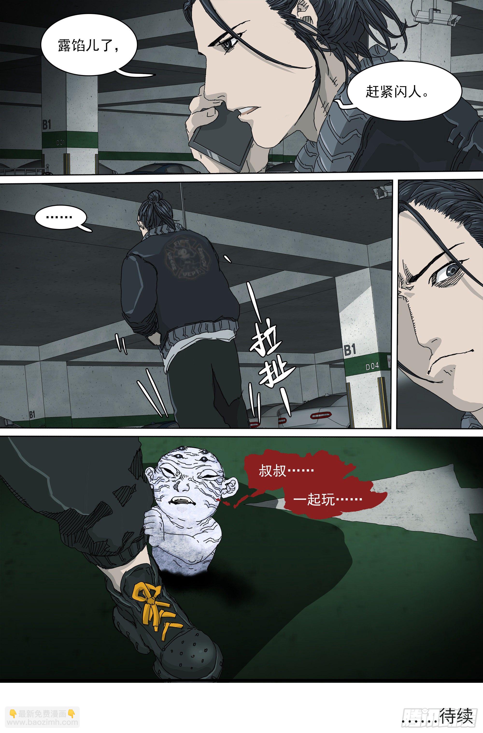 第43话 马家往事-第45话