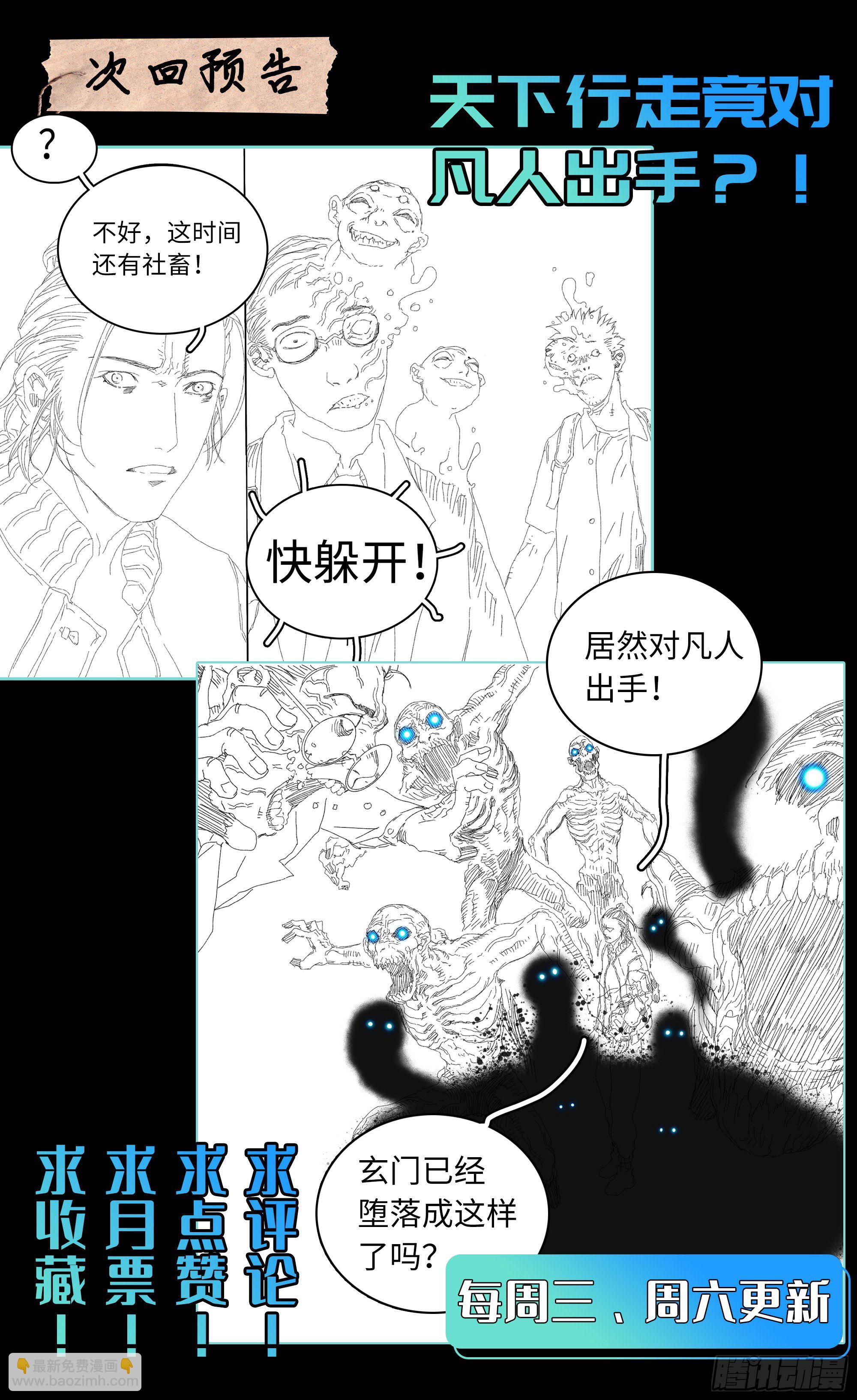 第43话 马家往事-第45话