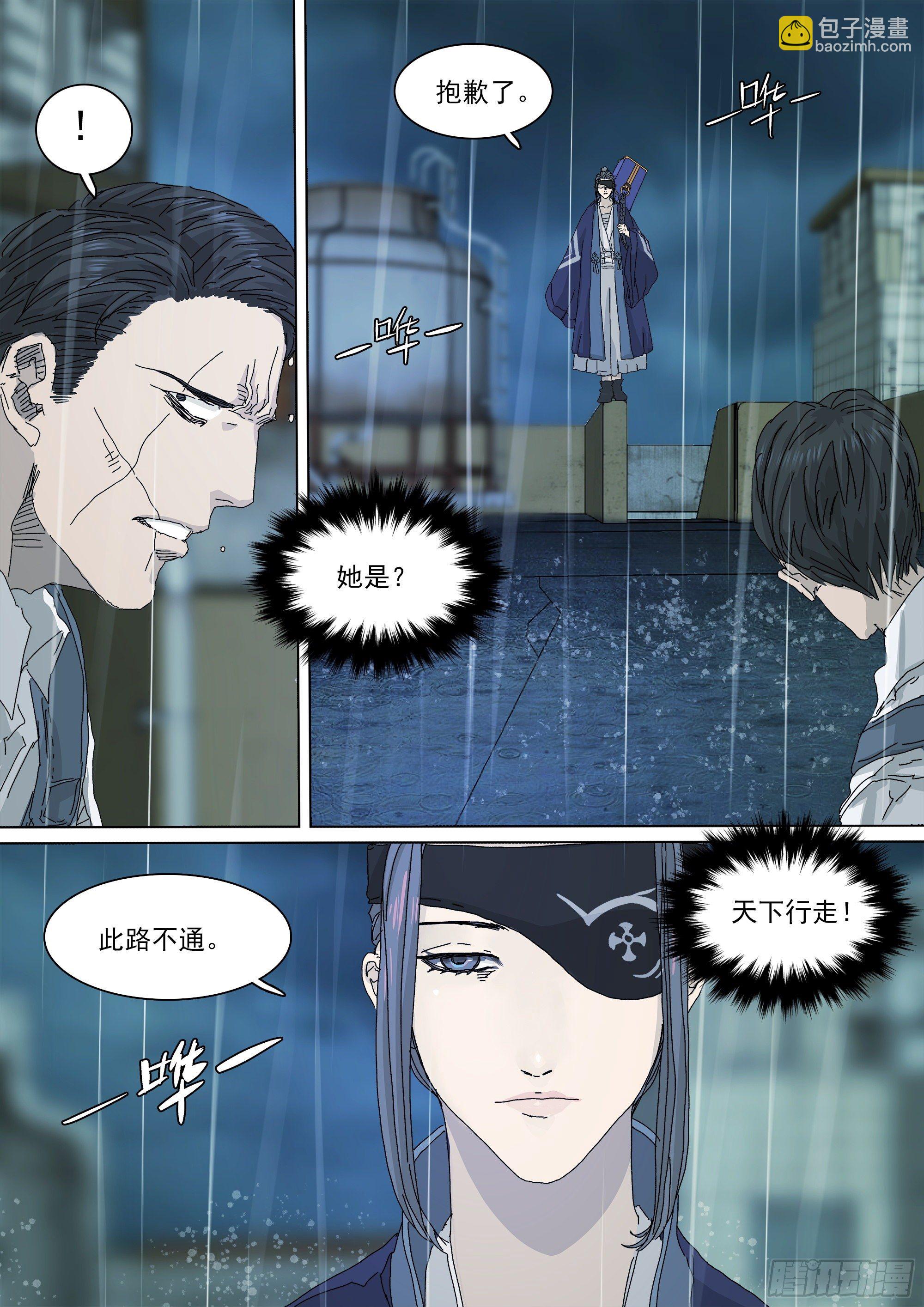 我，武当，打残！-第47话