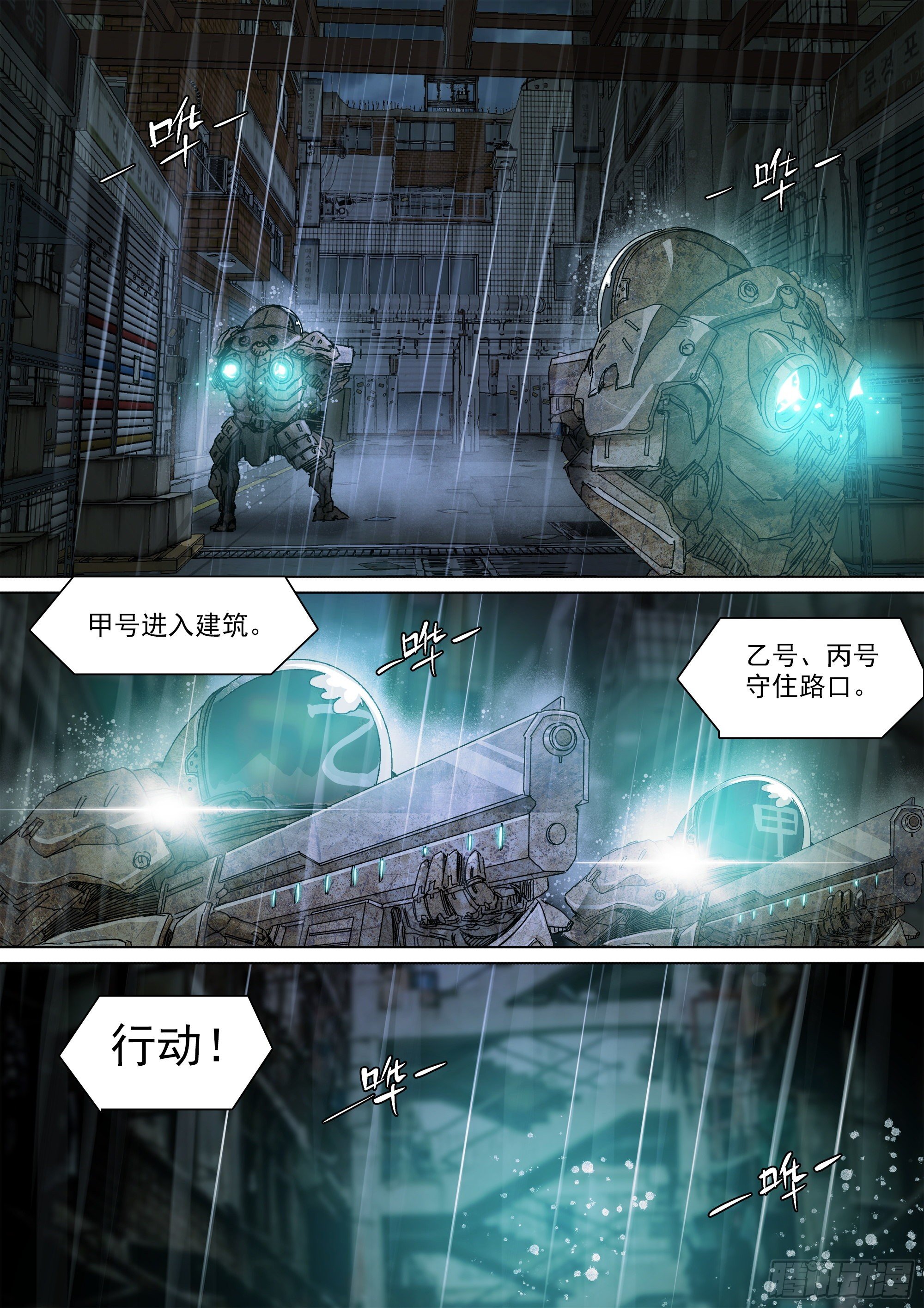 我，武当，打残！-第47话