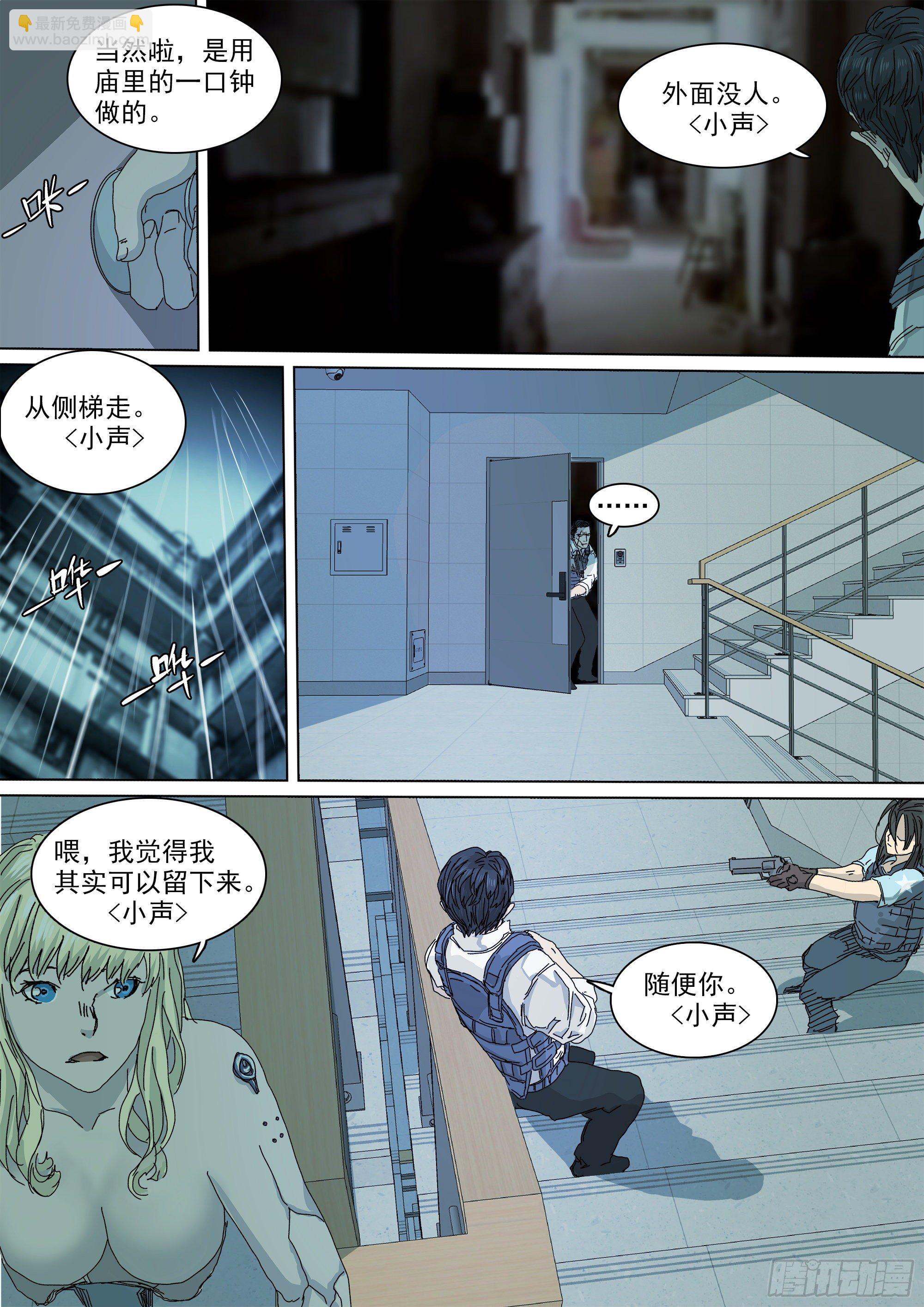 我，武当，打残！-第47话