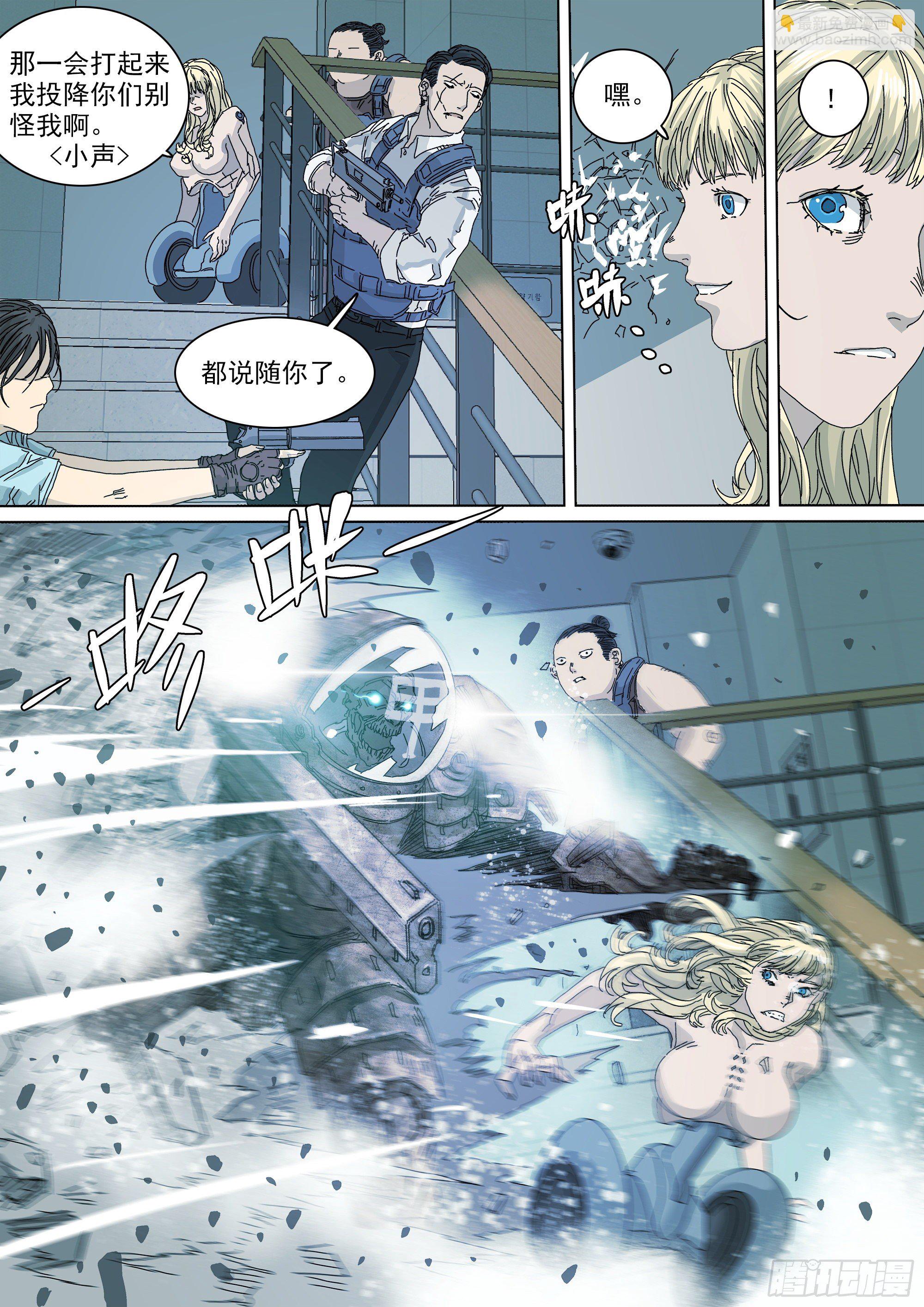 我，武当，打残！-第47话