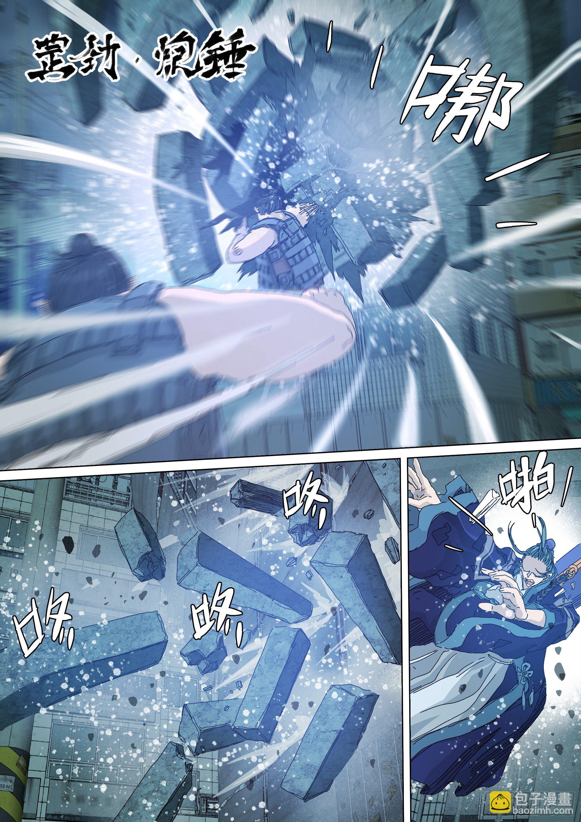 教练，我想打太极！-第49话