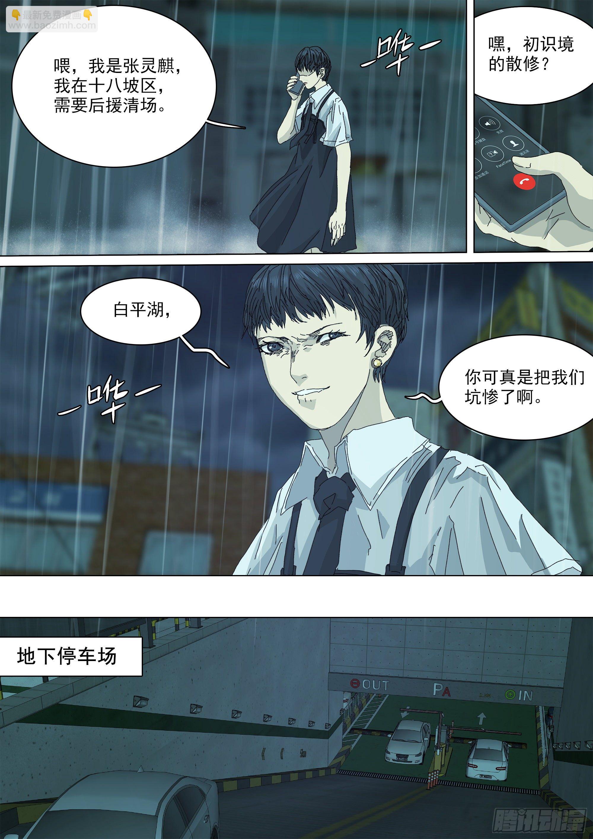 教练，我想打太极！-第49话