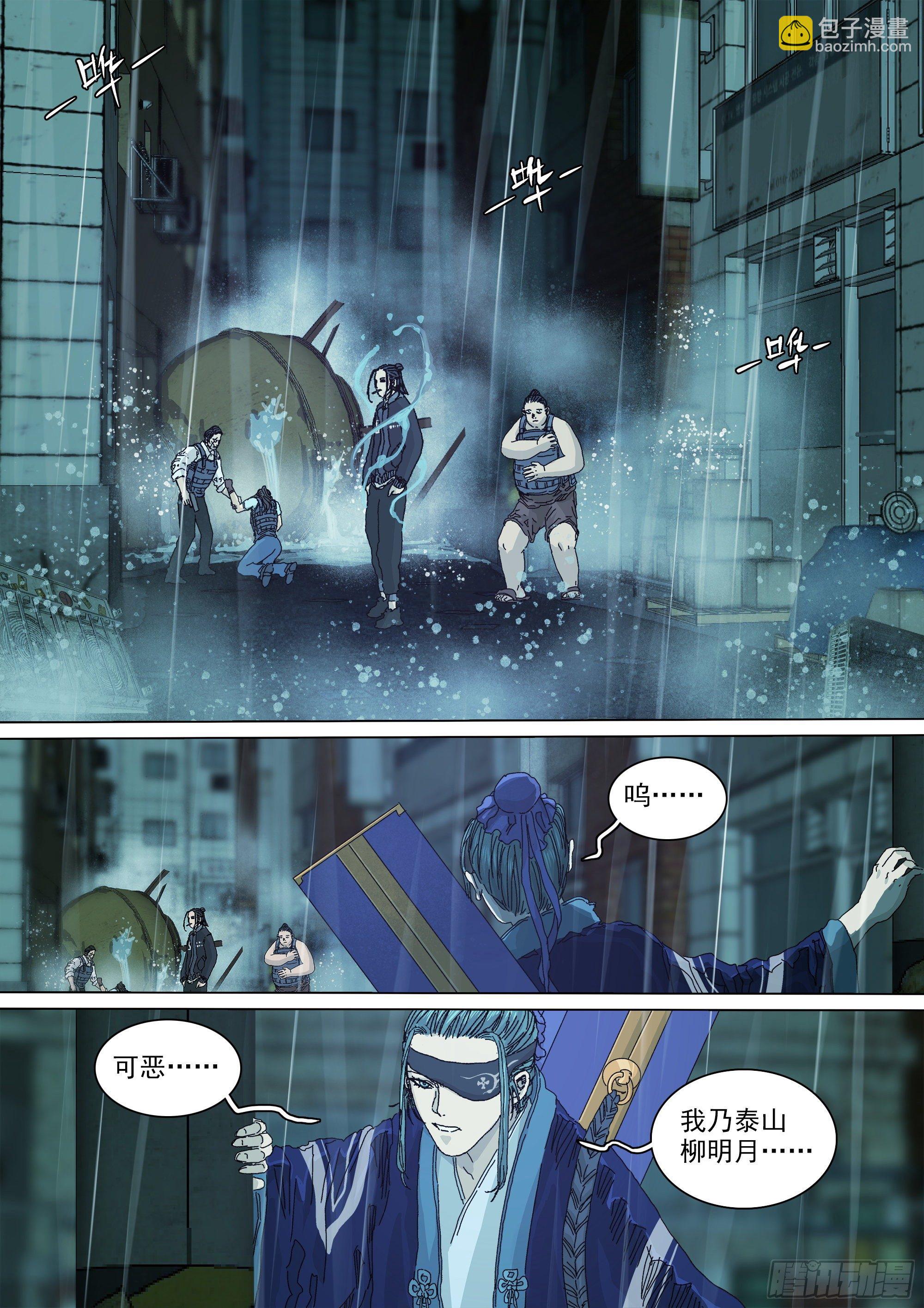 教练，我想打太极！-第49话