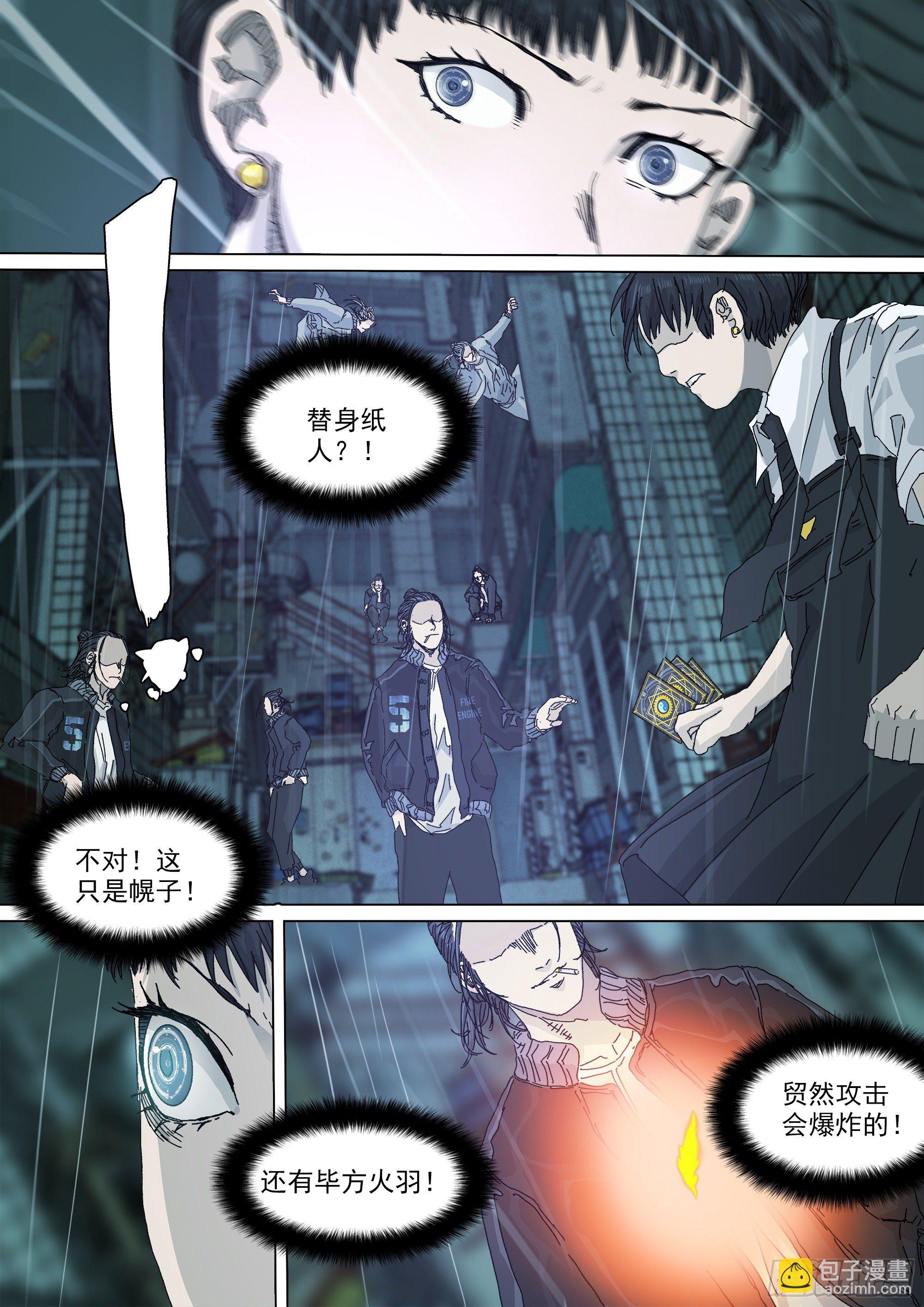 教练，我想打太极！-第49话