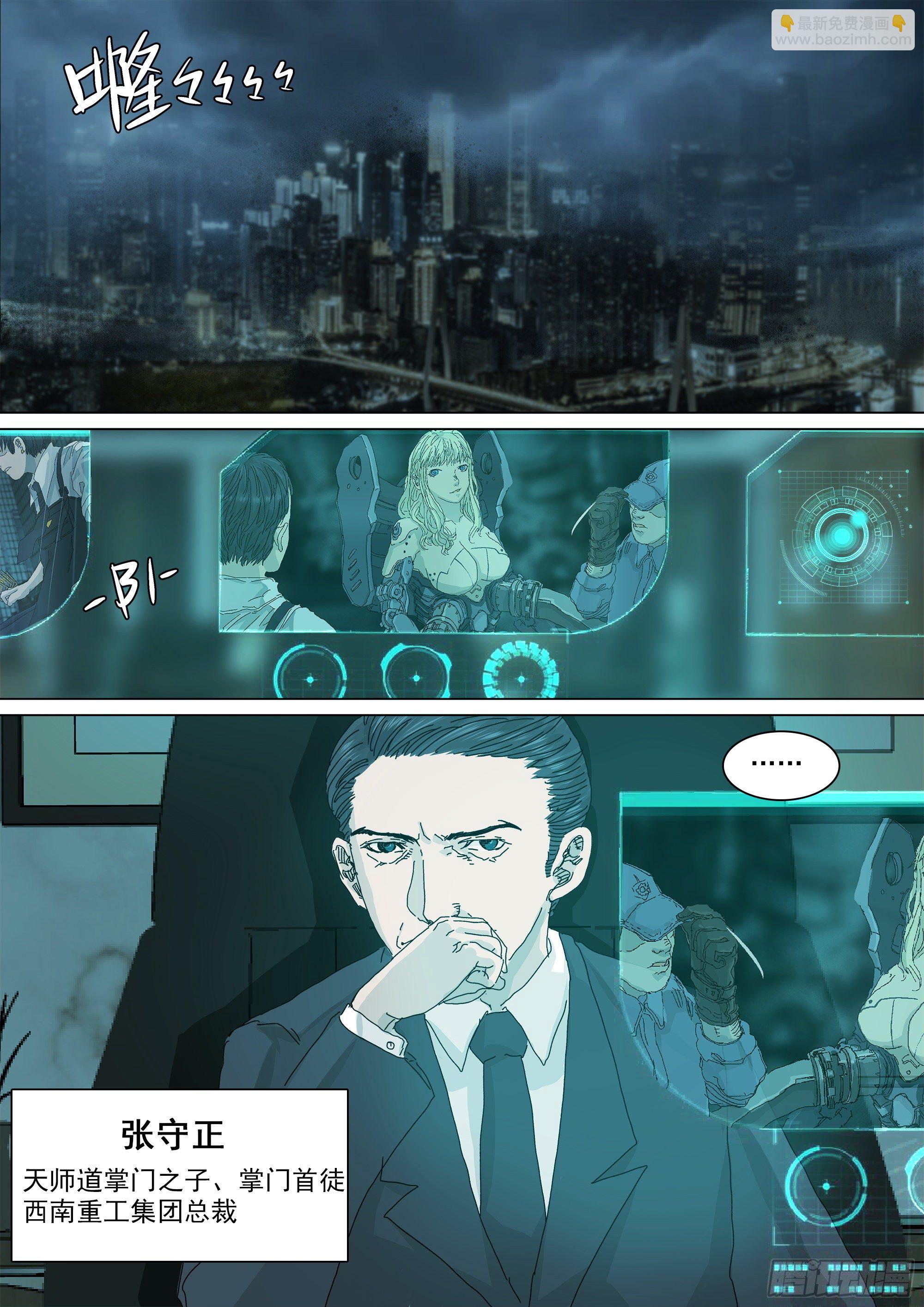 武当白鹤宗-第53话