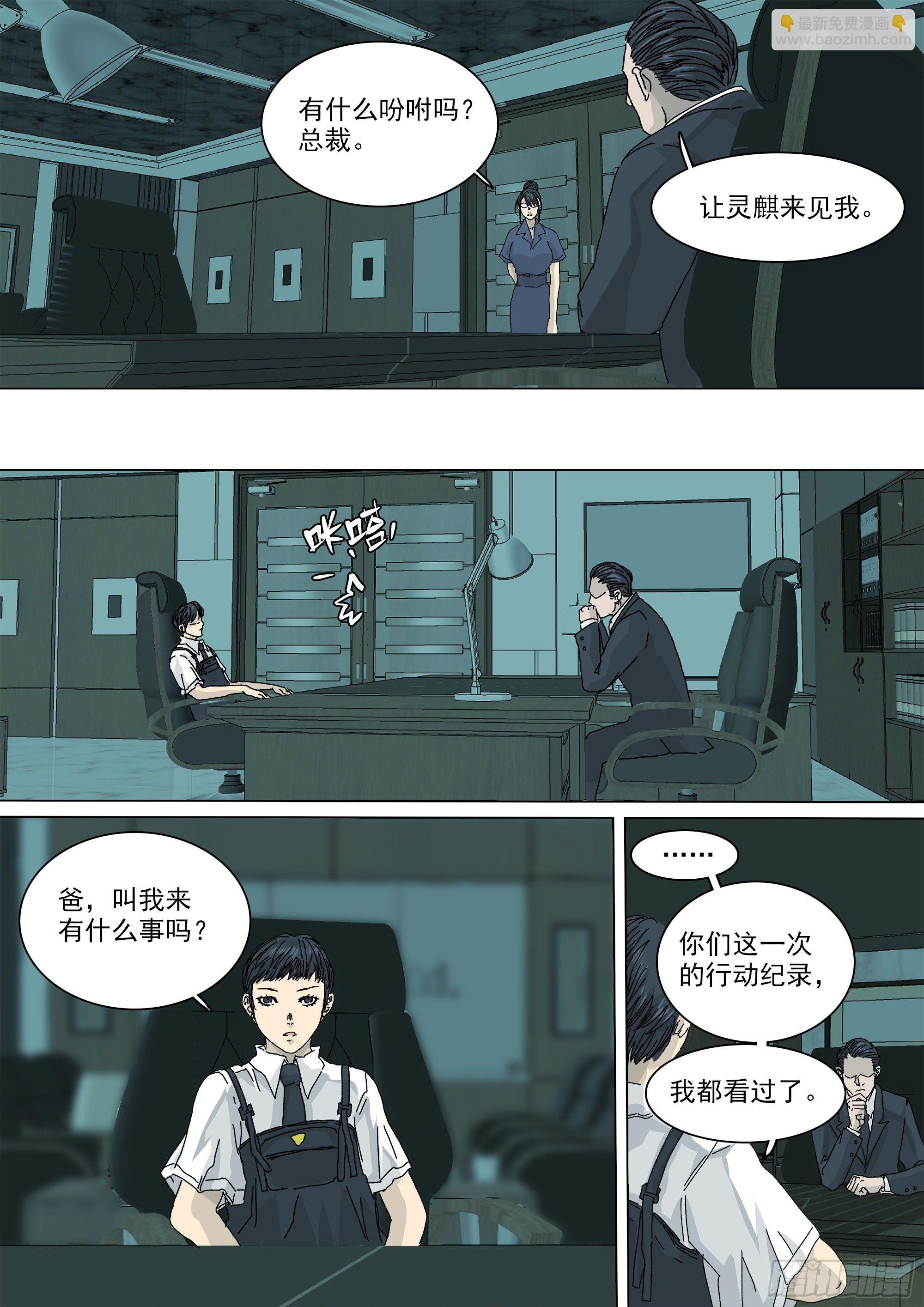 武当白鹤宗-第53话