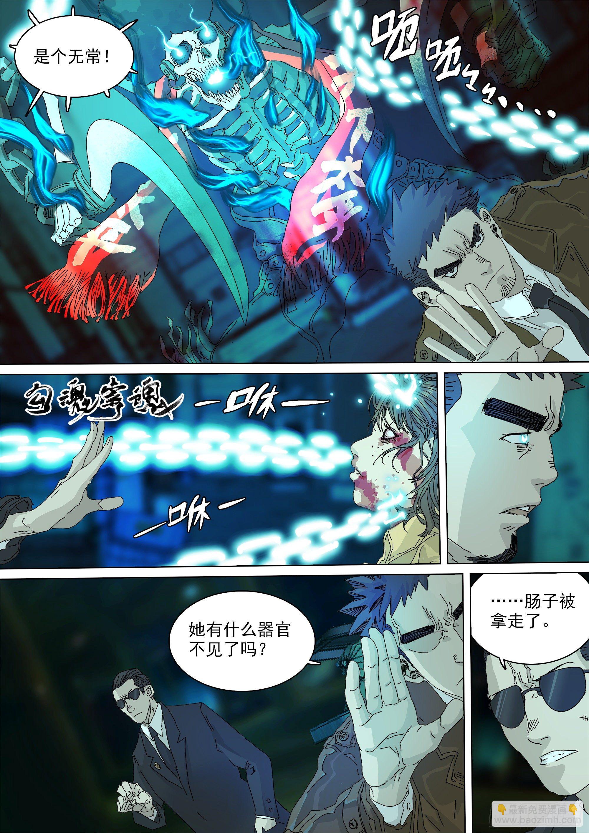 最后一个无常-第57话