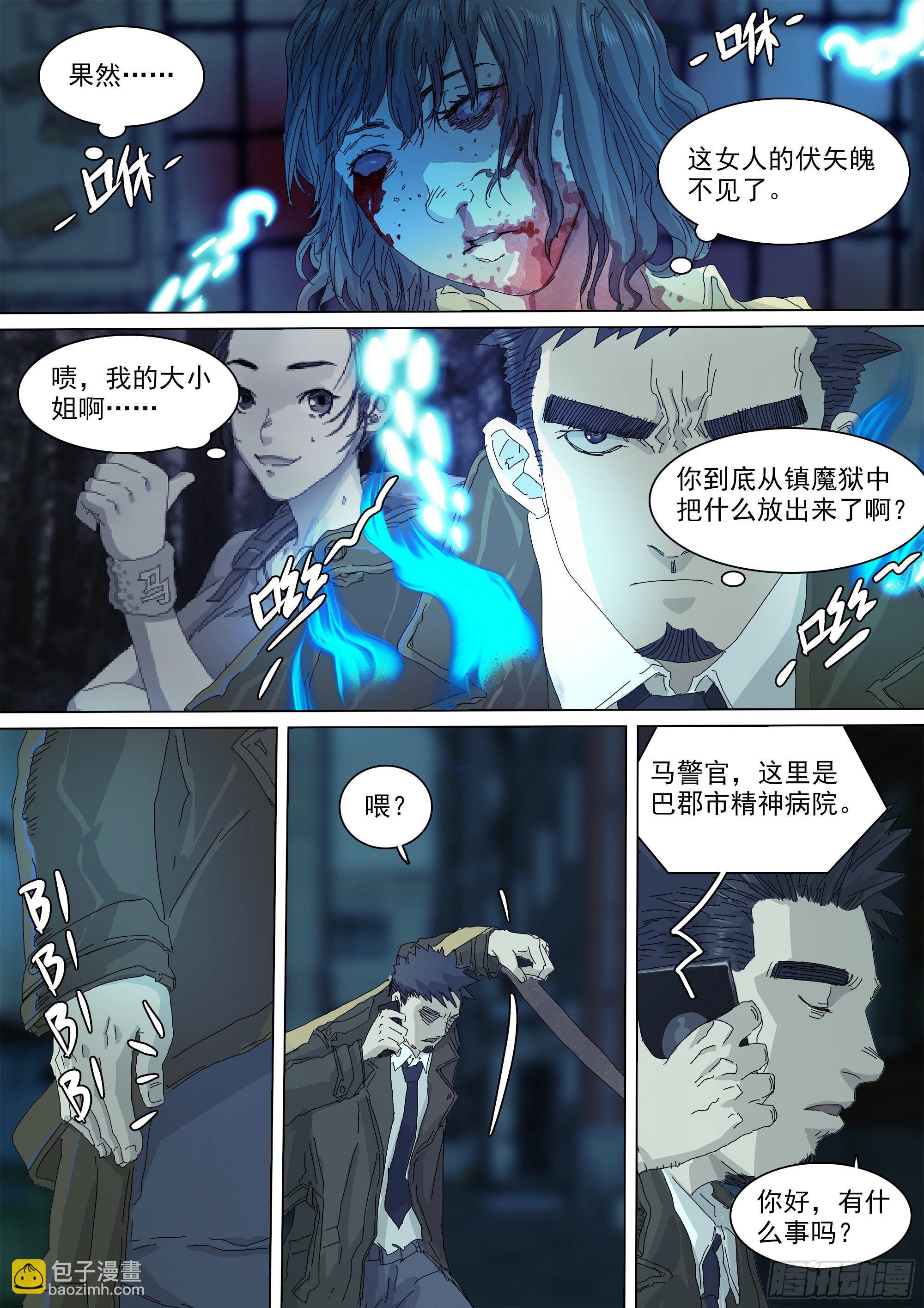 最后一个无常-第57话