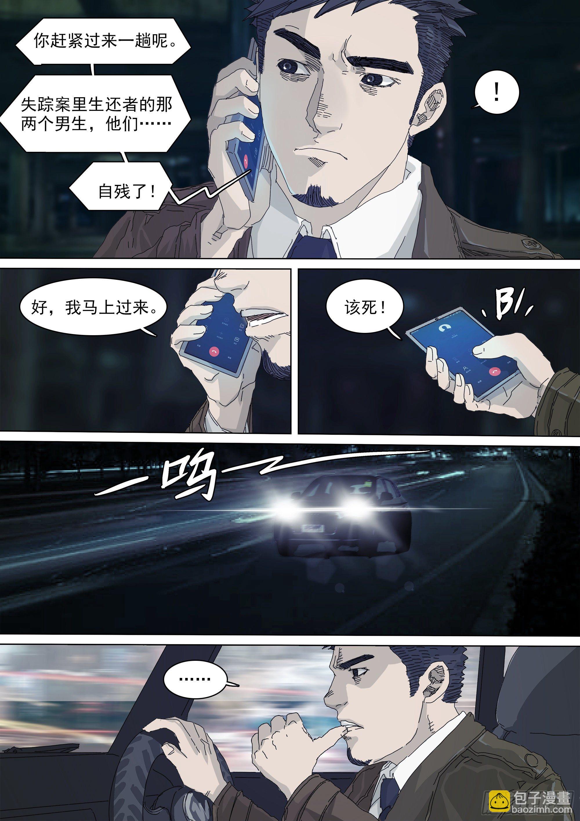 最后一个无常-第57话