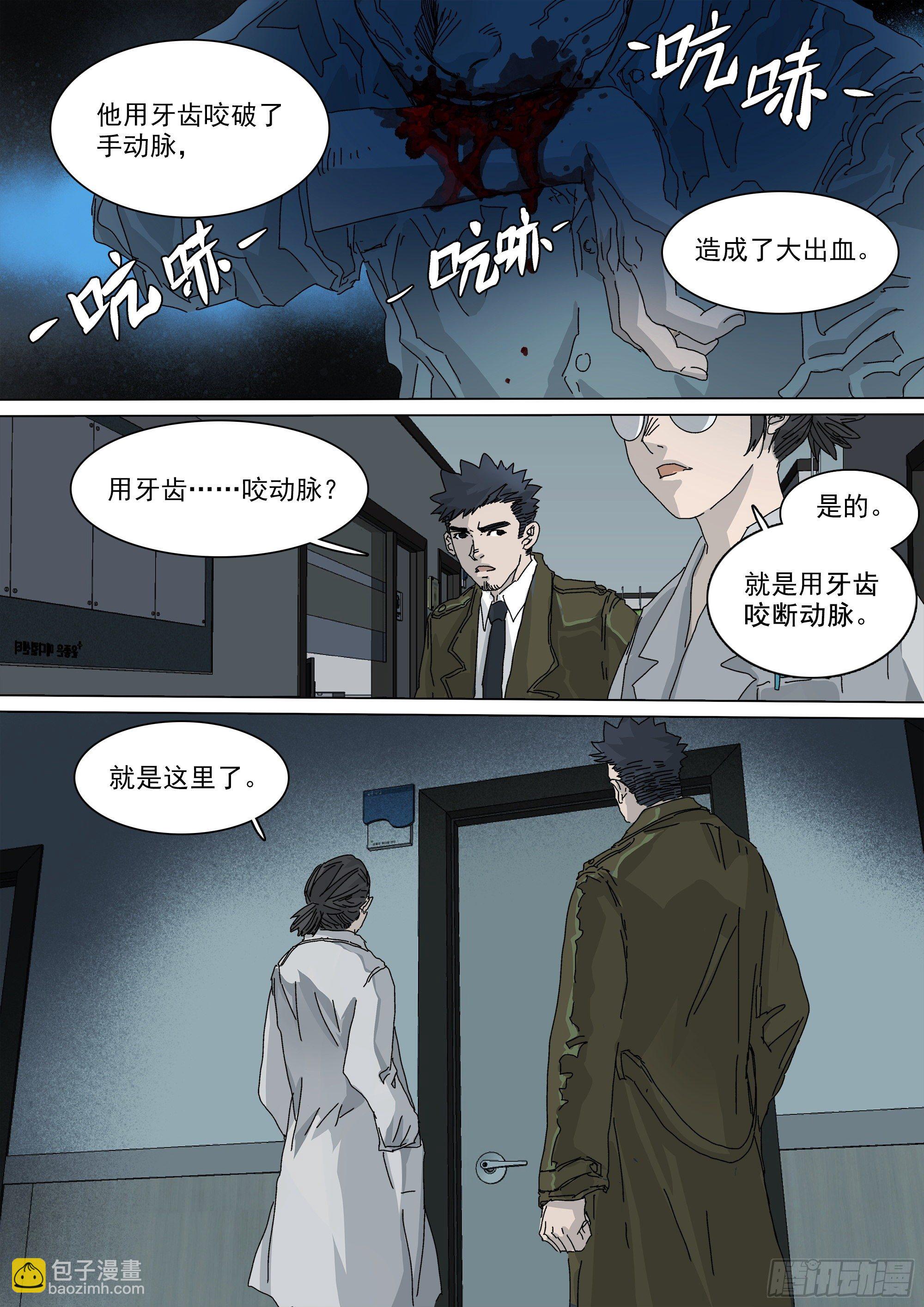 最后一个无常-第57话