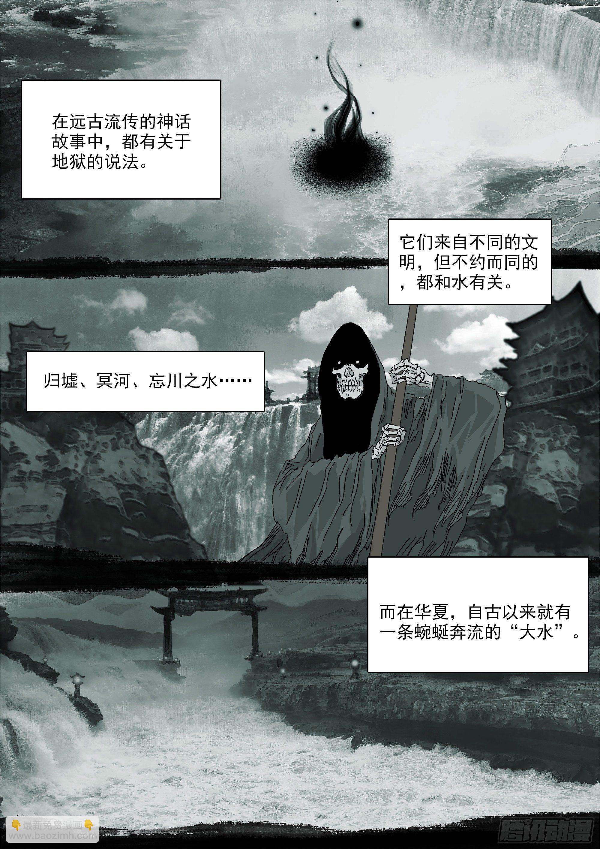 最后一个无常-第57话